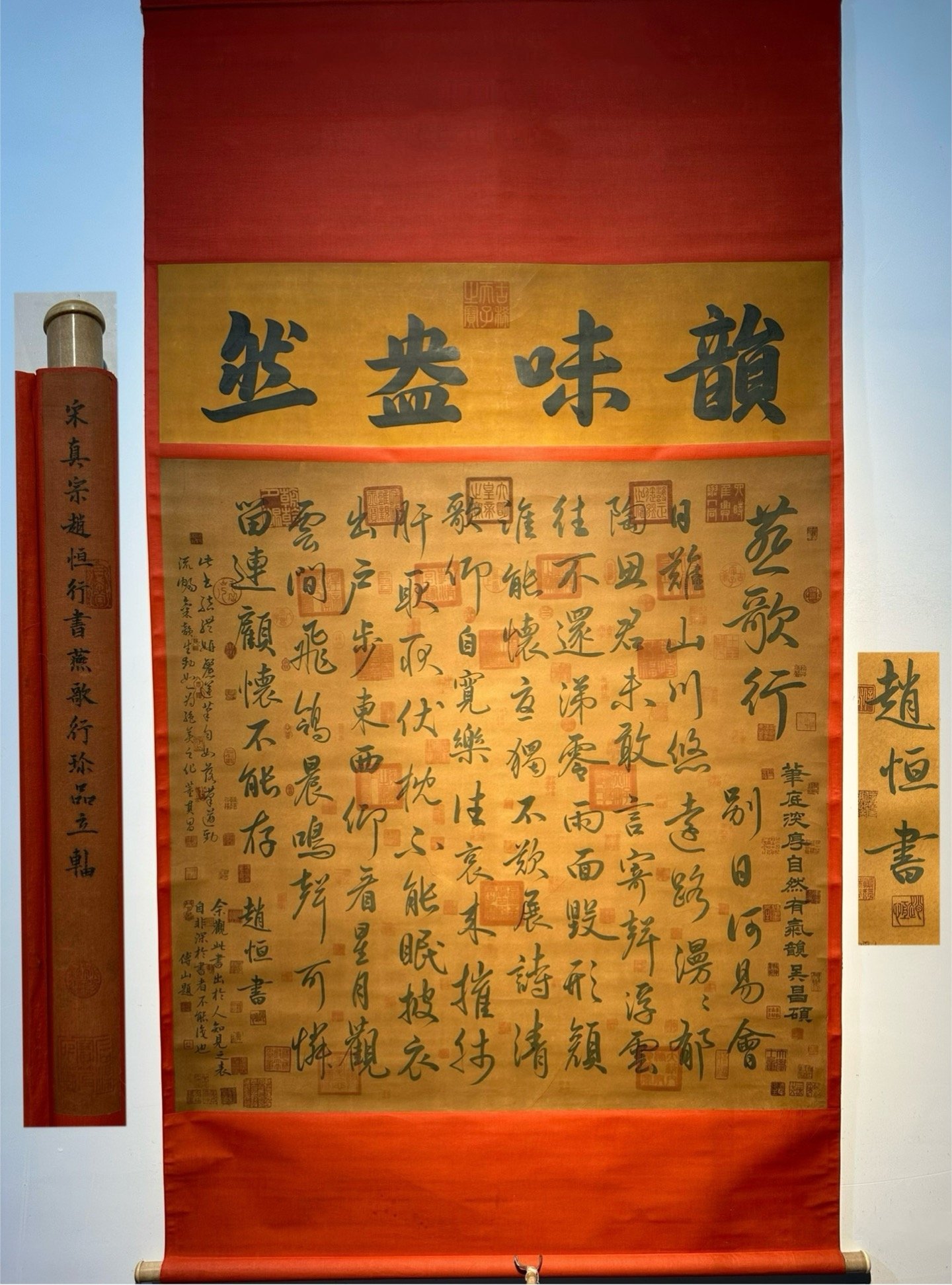 Chinese scroll painting Zhao Heng