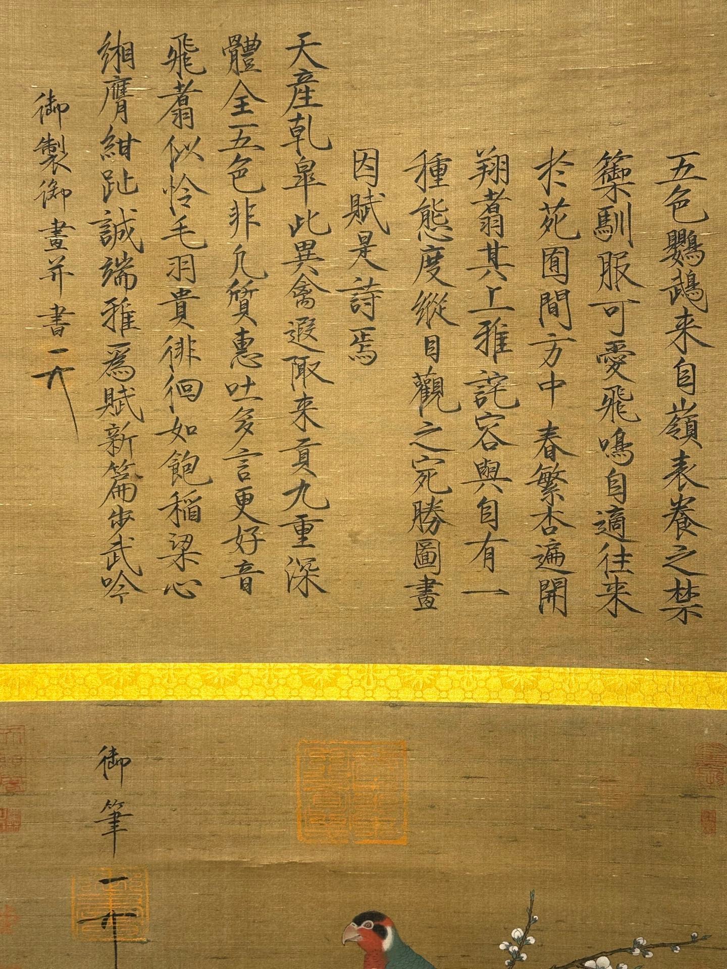 Chinese scroll painting Emperor Huizong of Song
