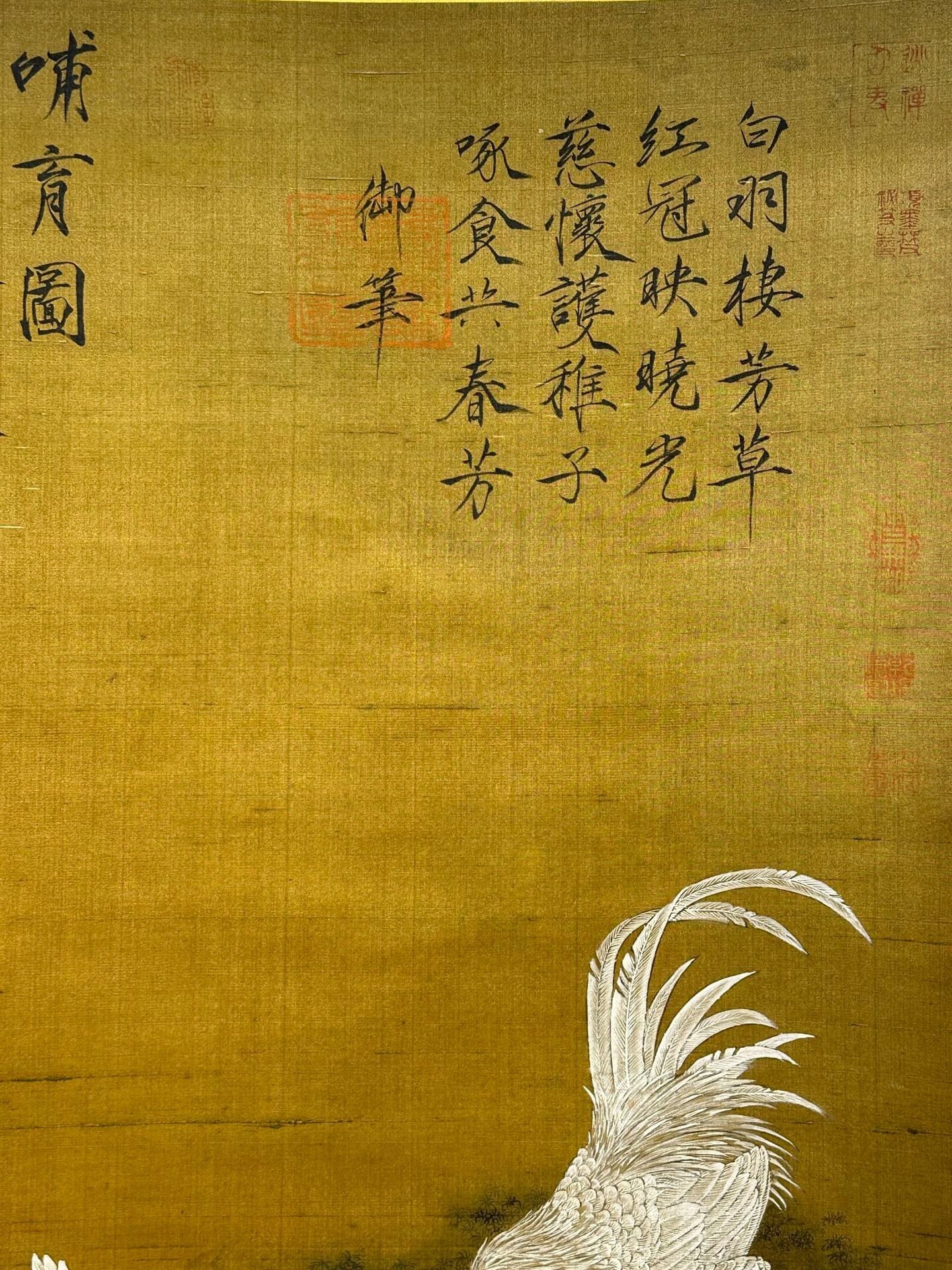 Chinese scroll painting Emperor Huizong of Song