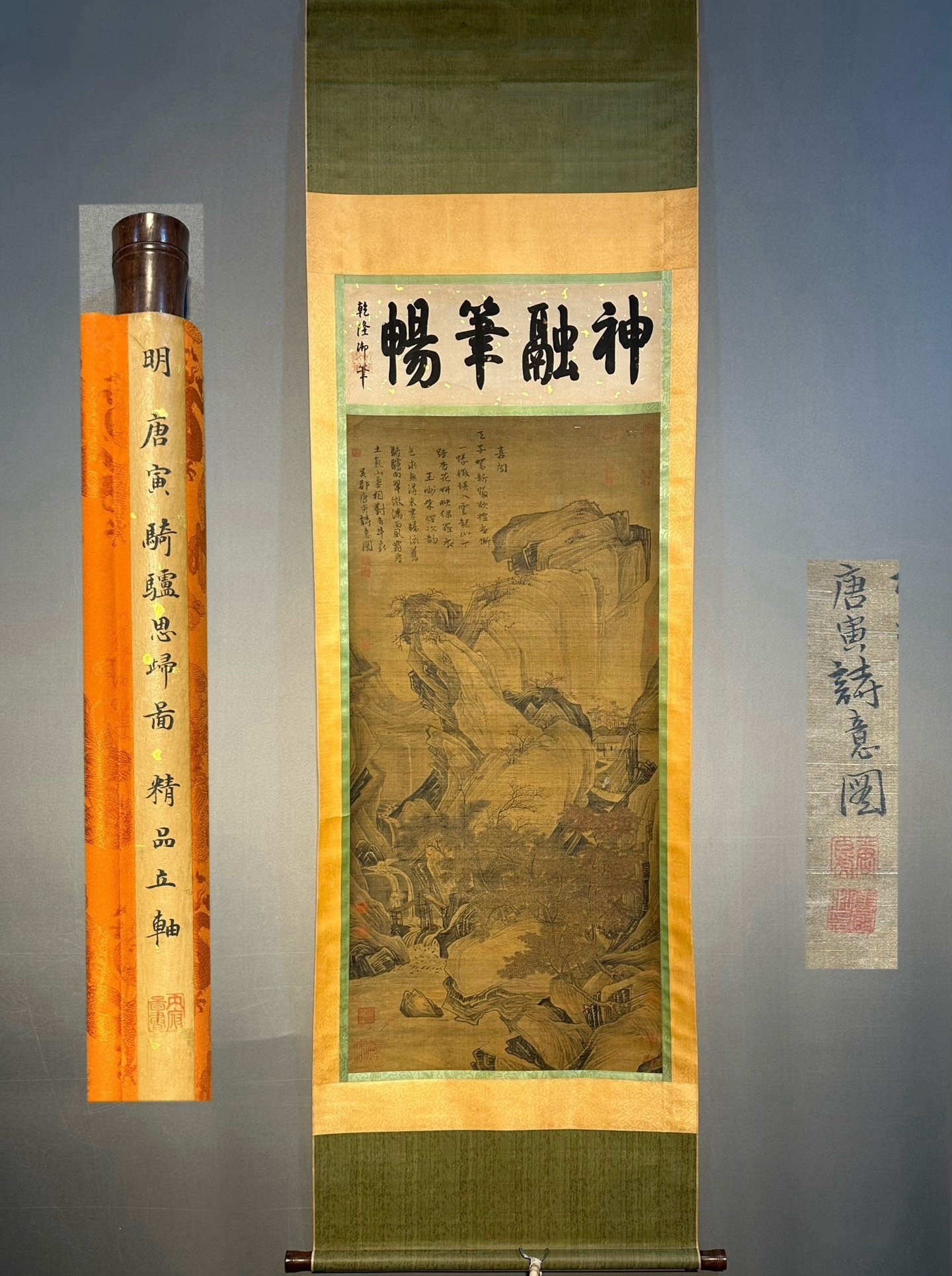 Chinese scroll painting Tang Yin’s