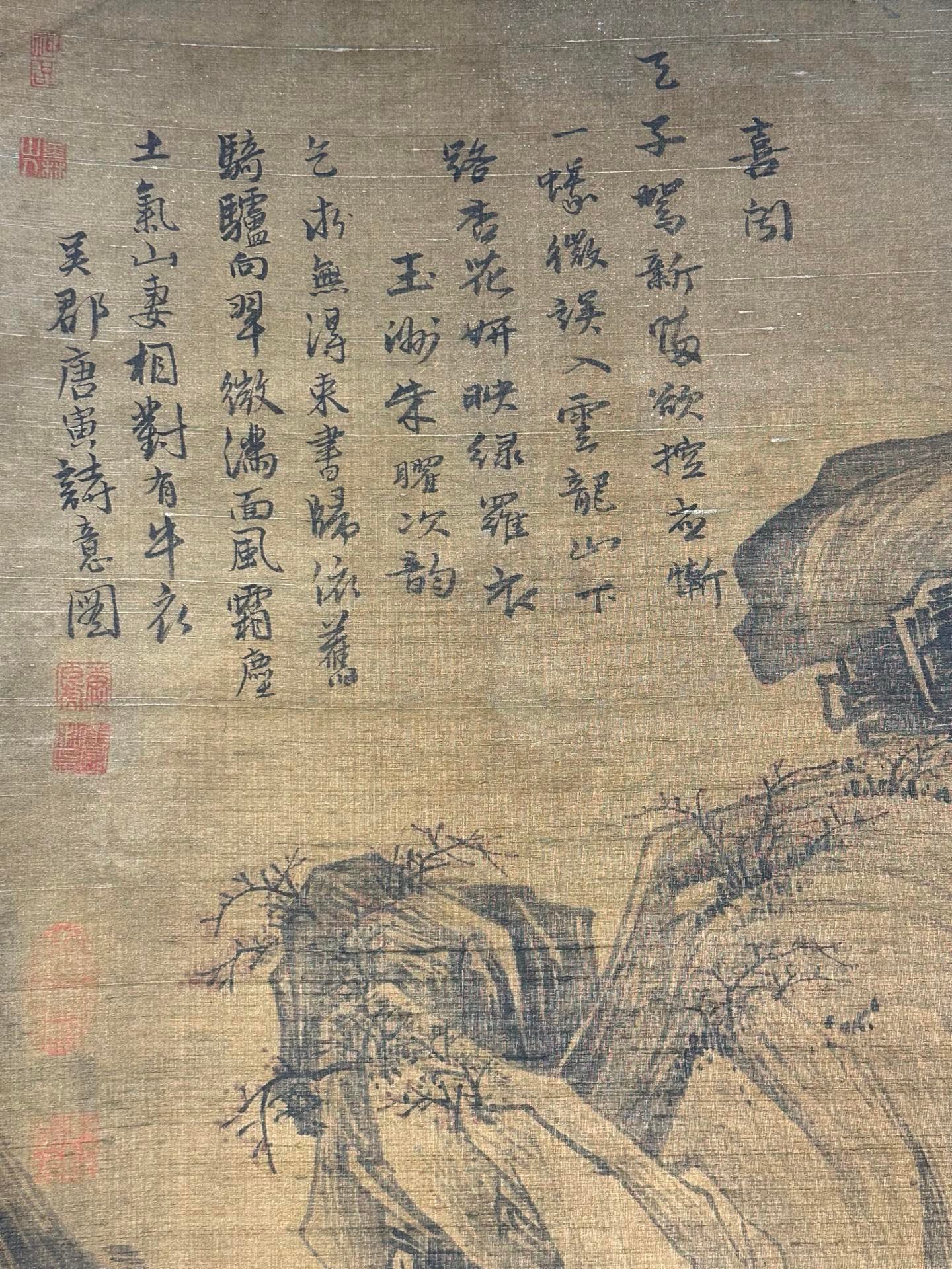 Chinese scroll painting Tang Yin’s