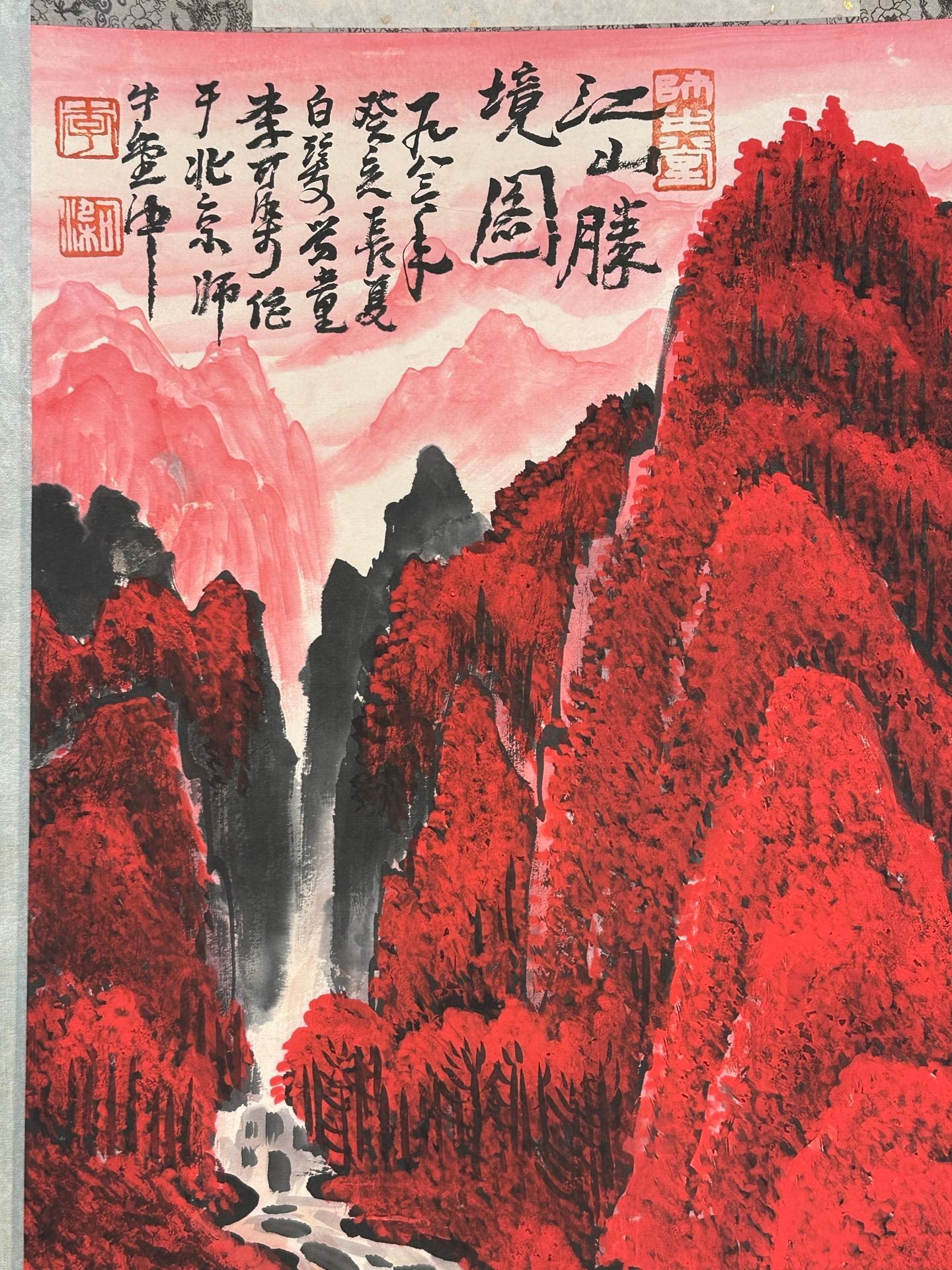 Chinese scroll painting Li Keran