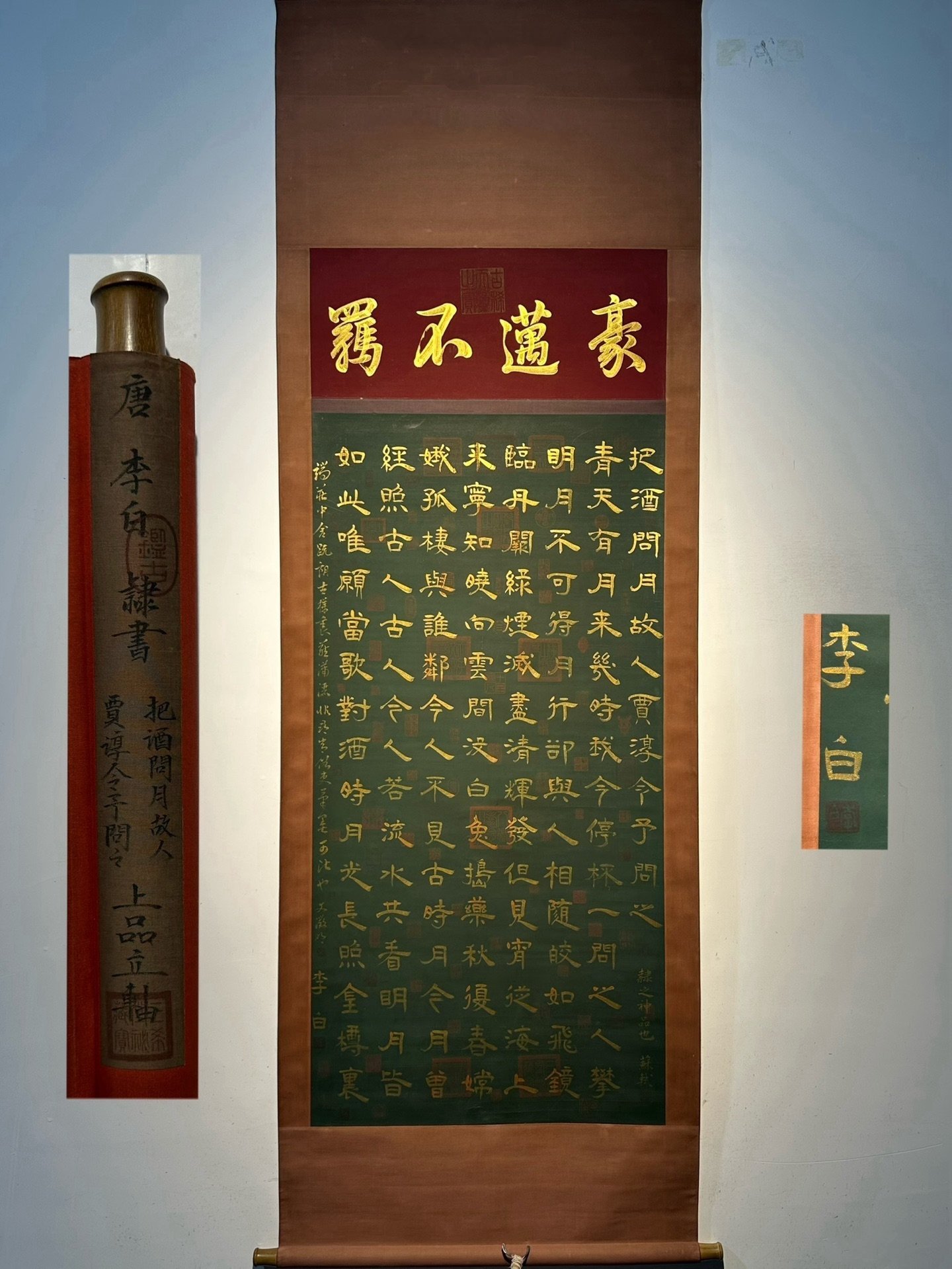 Chinese scroll painting Li Bai