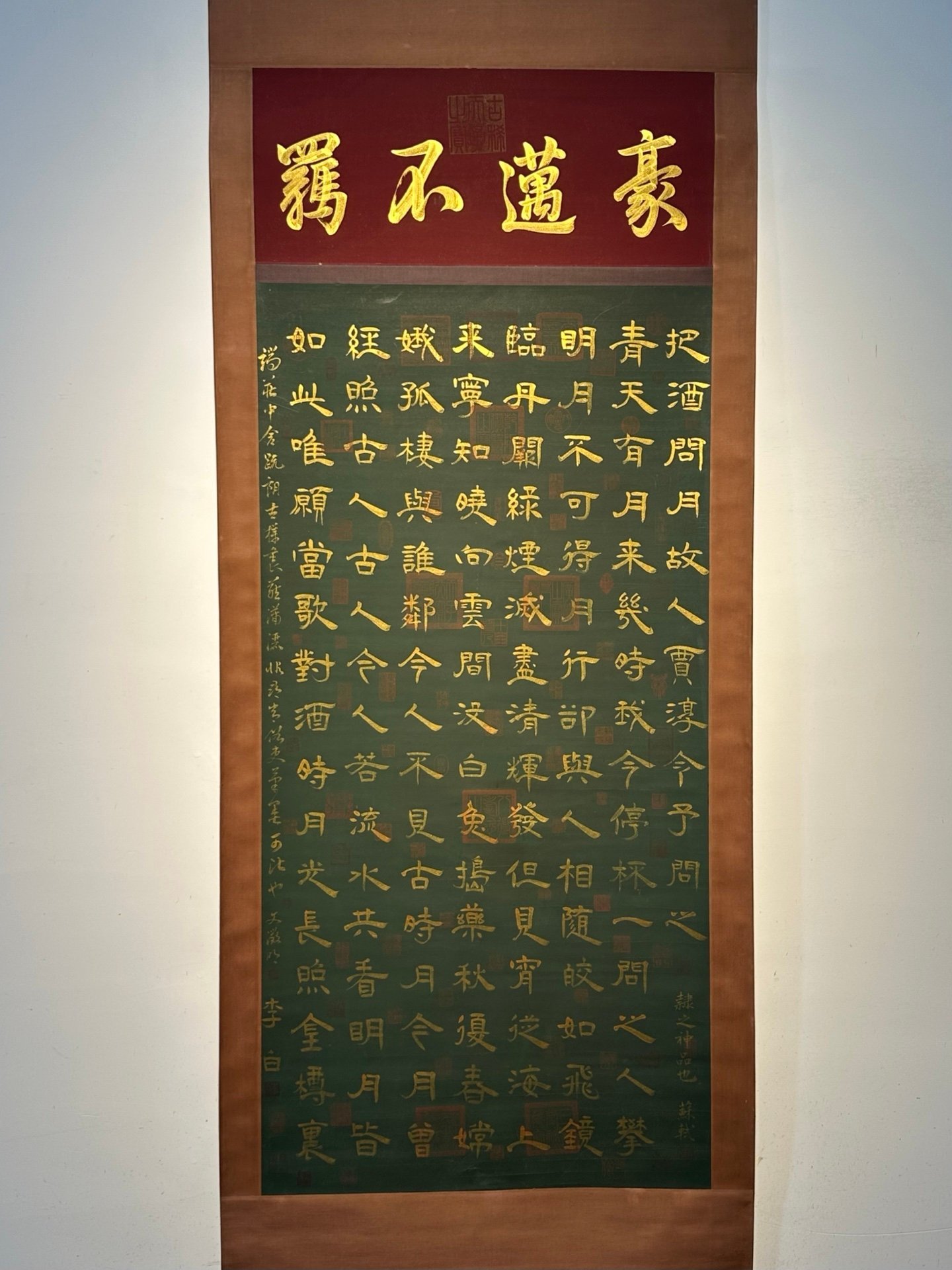 Chinese scroll painting Li Bai