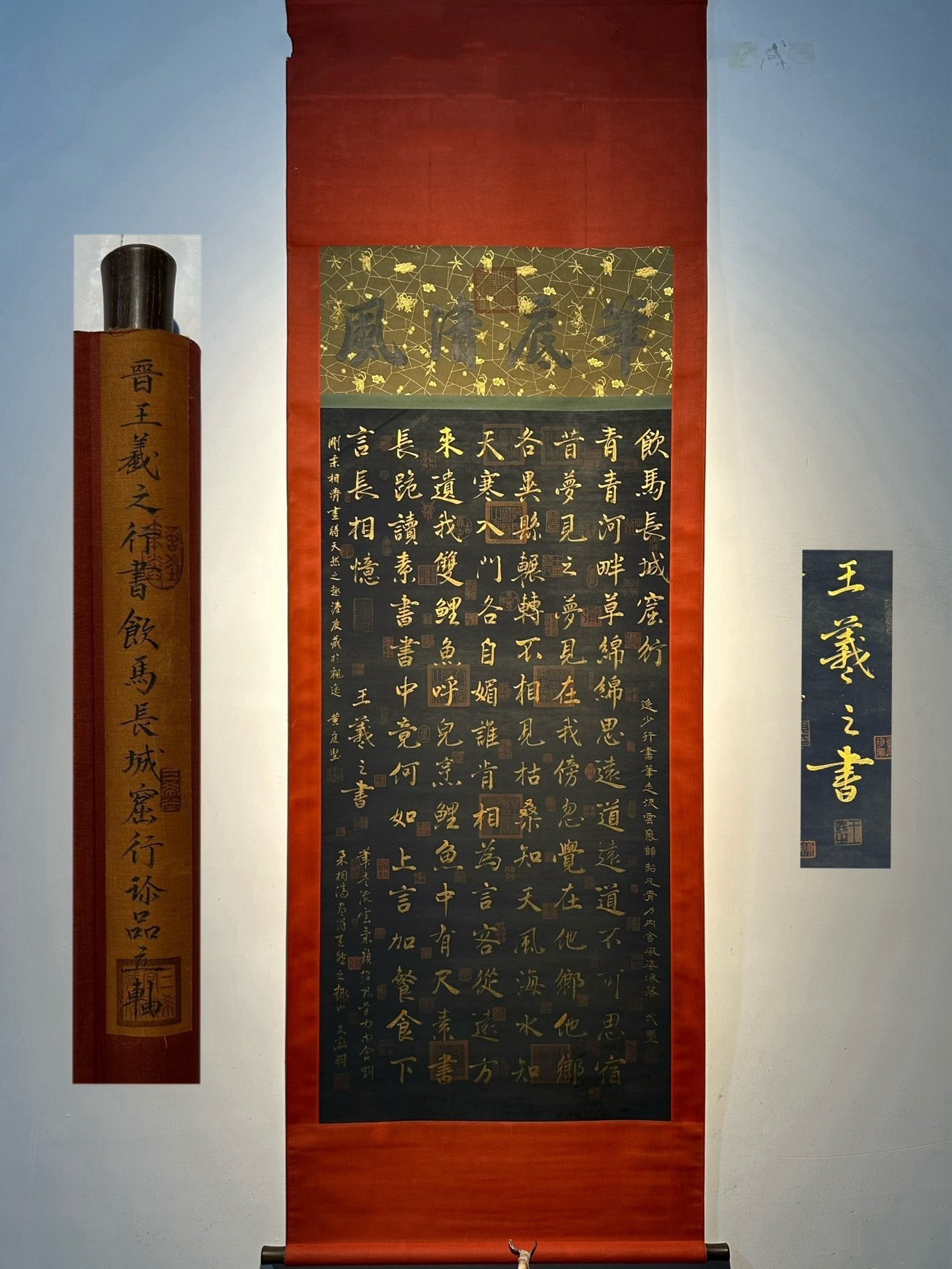 Chinese scroll painting Wang Xizhi
