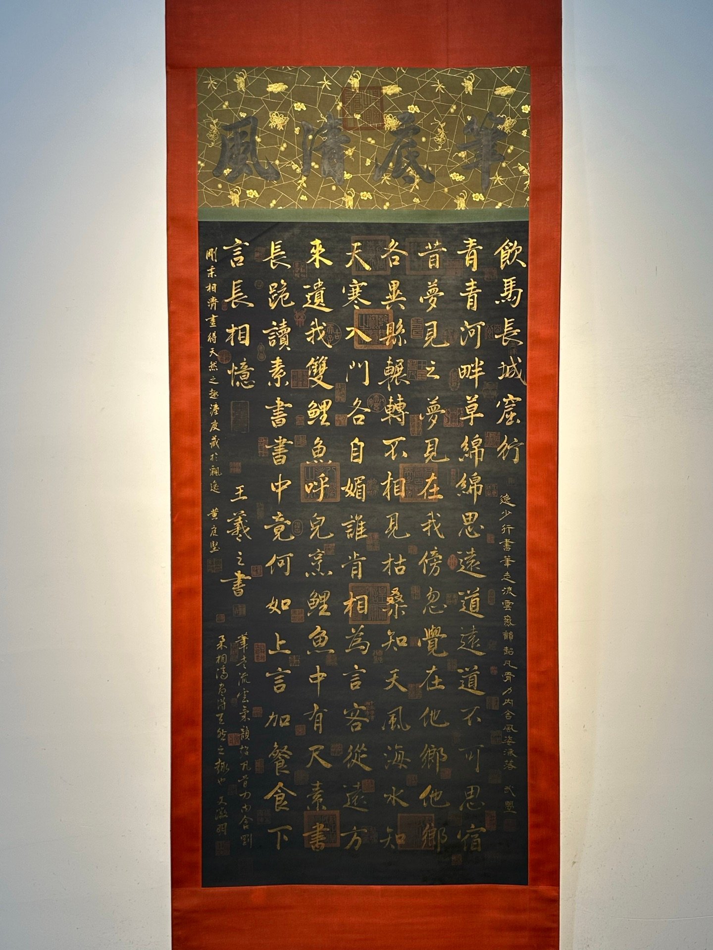 Chinese scroll painting Wang Xizhi