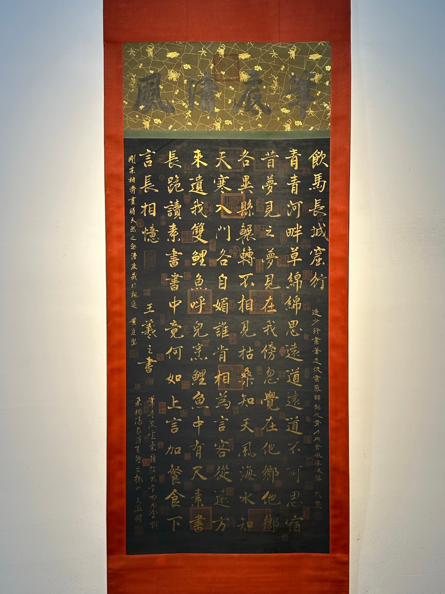 Chinese scroll painting Wang Xizhi