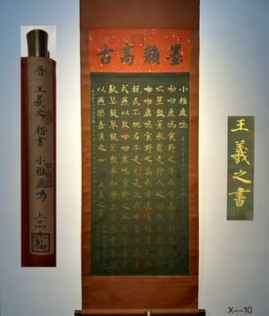 Chinese scroll painting Wang Xizhi