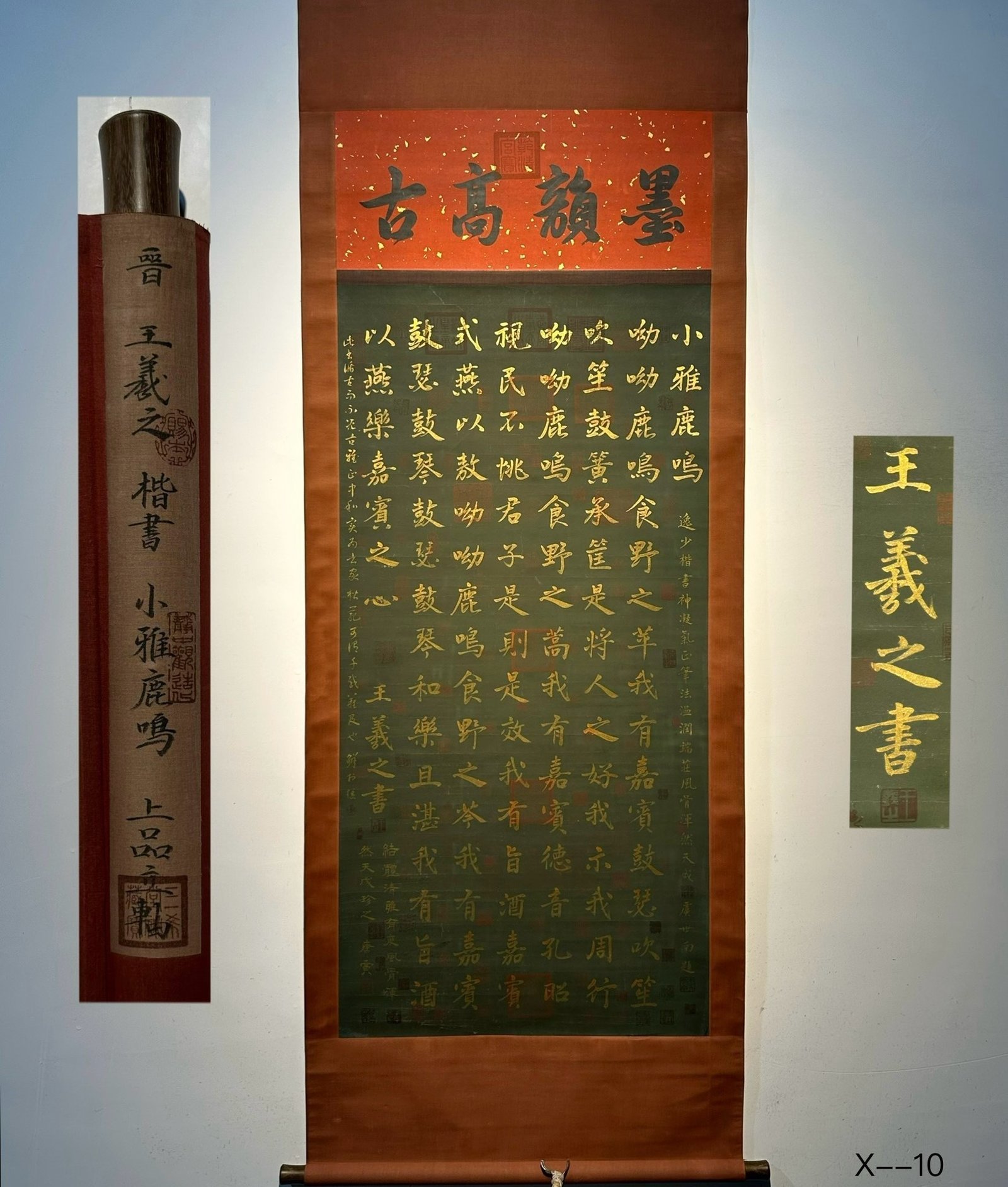 Chinese scroll painting Wang Xizhi