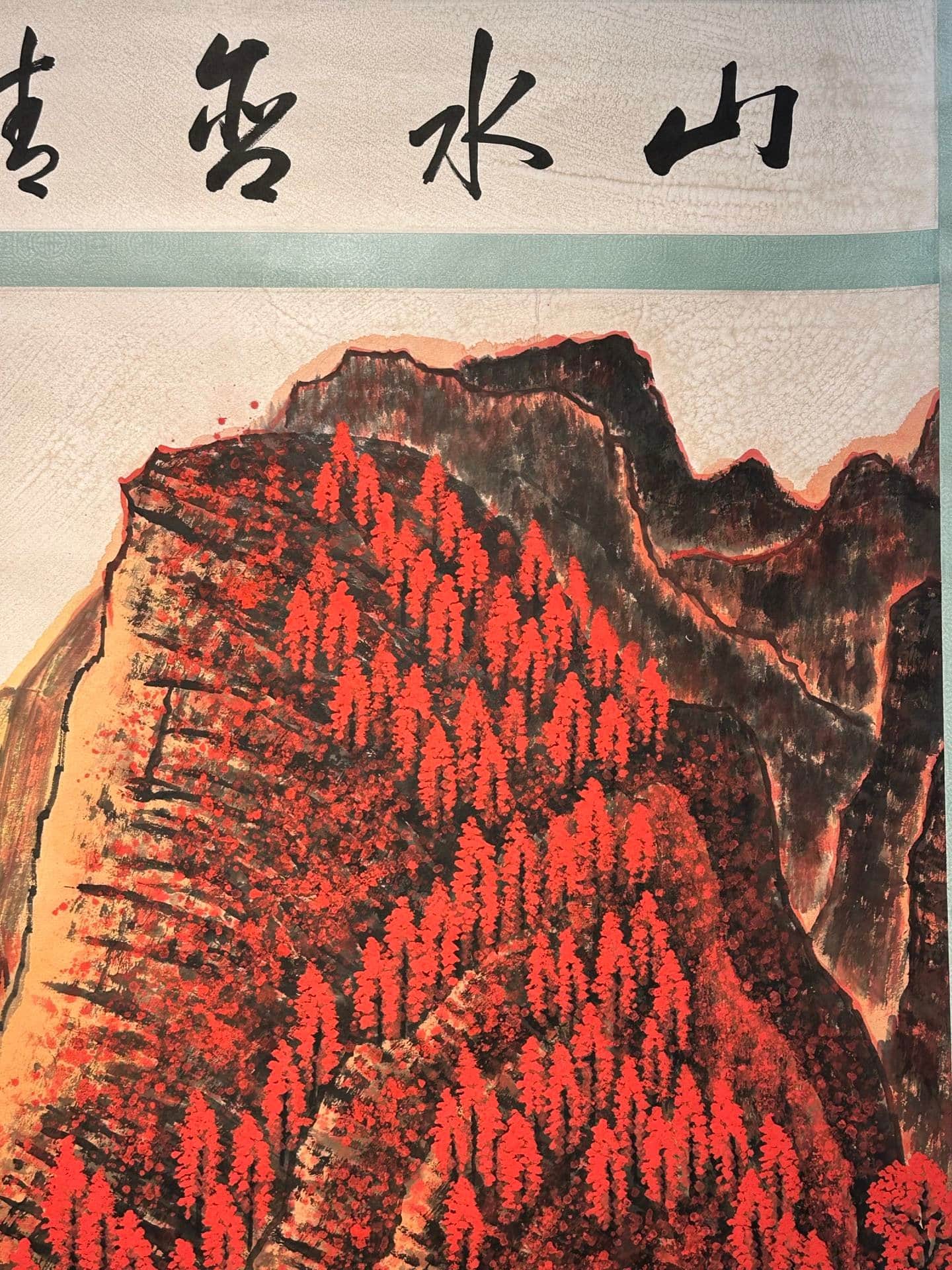 Chinese scroll painting Li Keran