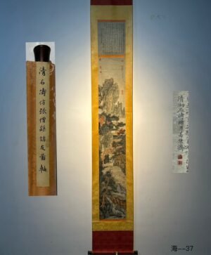 Chinese scroll painting Shi Tao