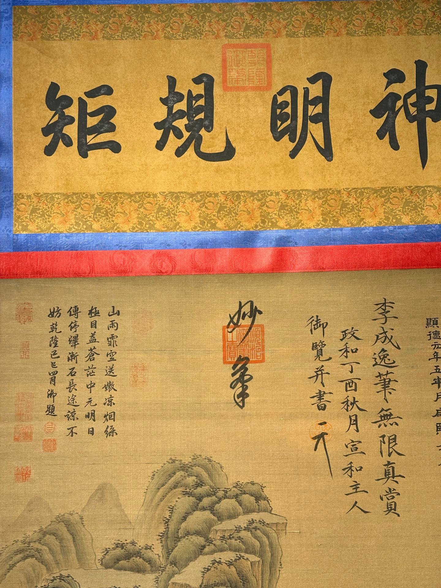 Chinese scroll painting Li Cheng