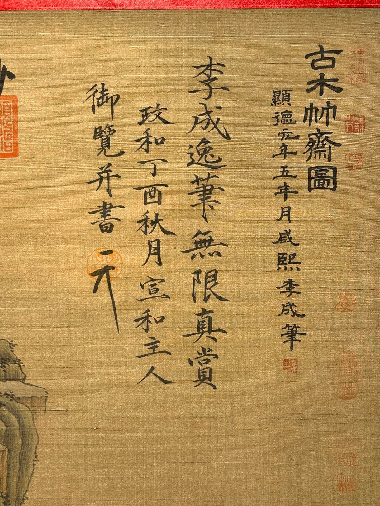 Chinese scroll painting Li Cheng