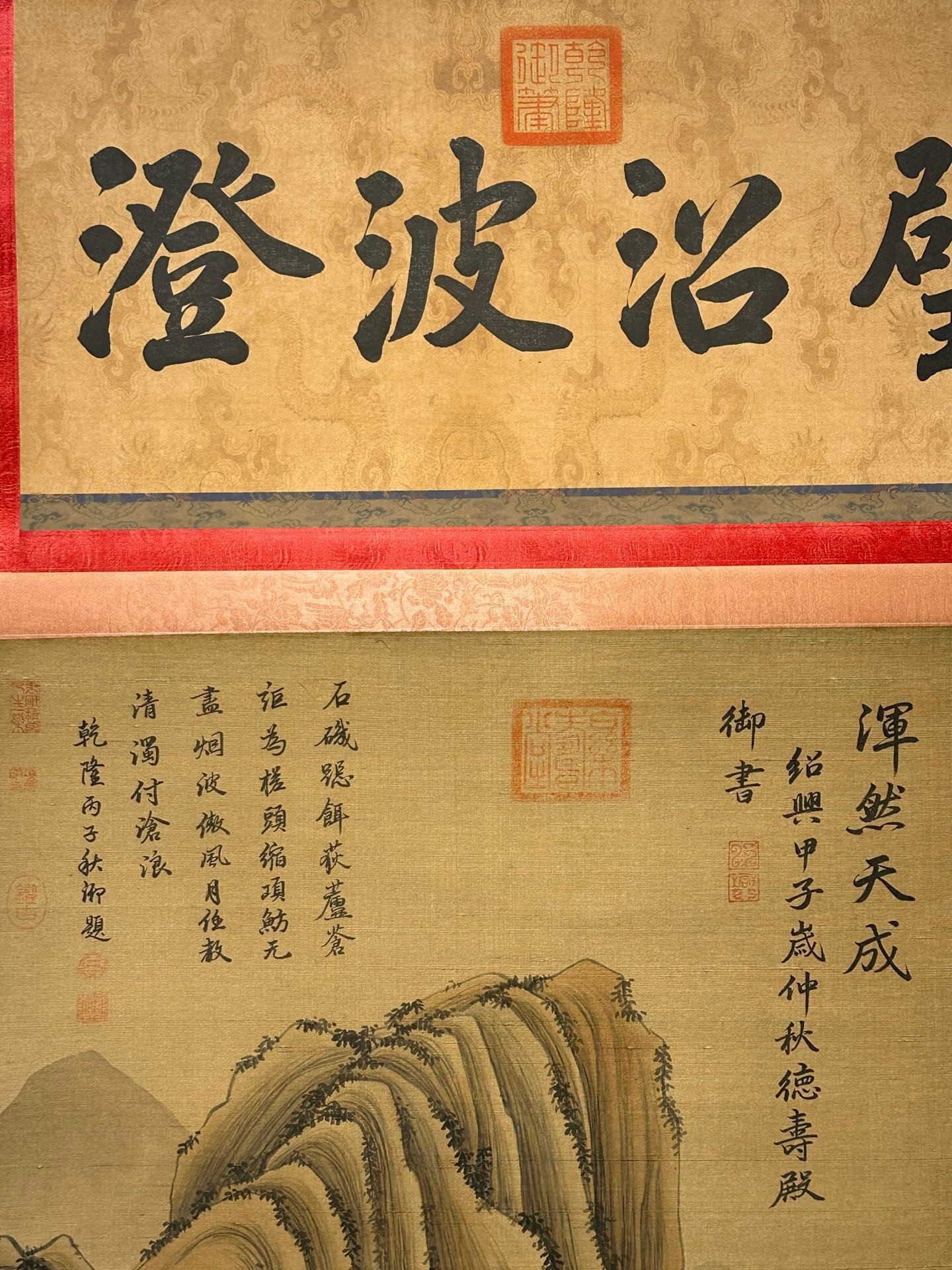 Chinese scroll painting Zhou Yu