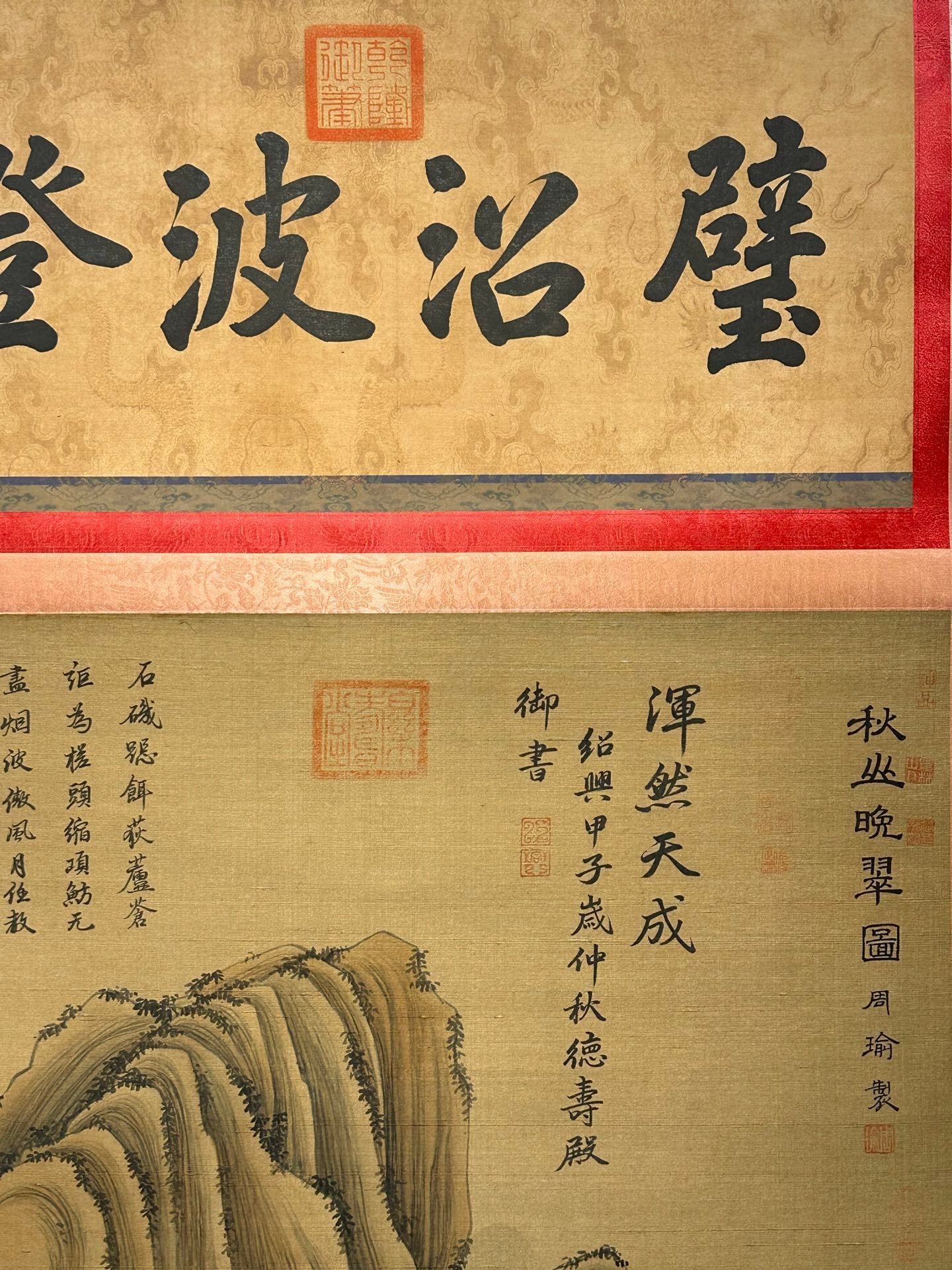 Chinese scroll painting Zhou Yu
