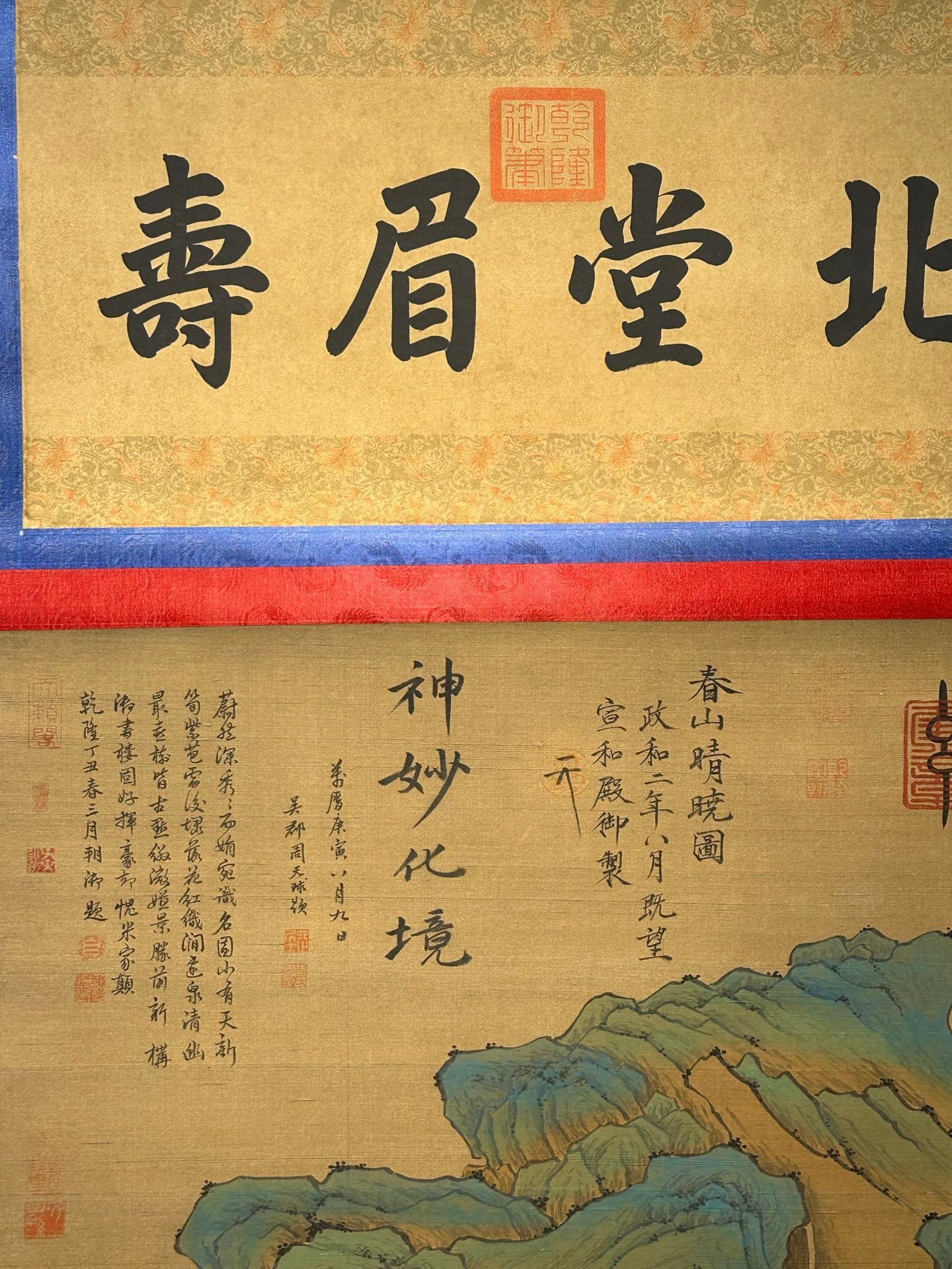 Chinese scroll painting Song Huizong
