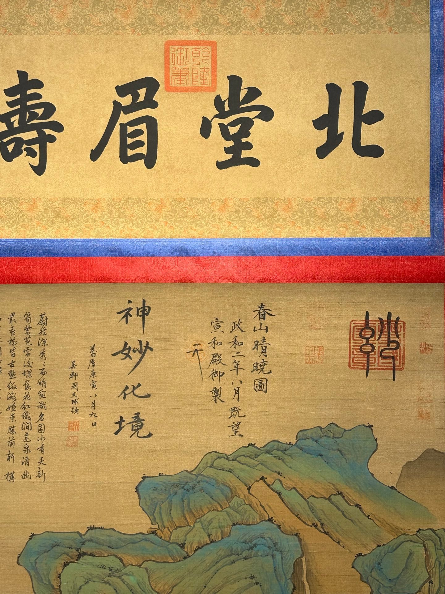 Chinese scroll painting Song Huizong