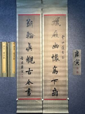 Chinese scroll painting Tang Yin