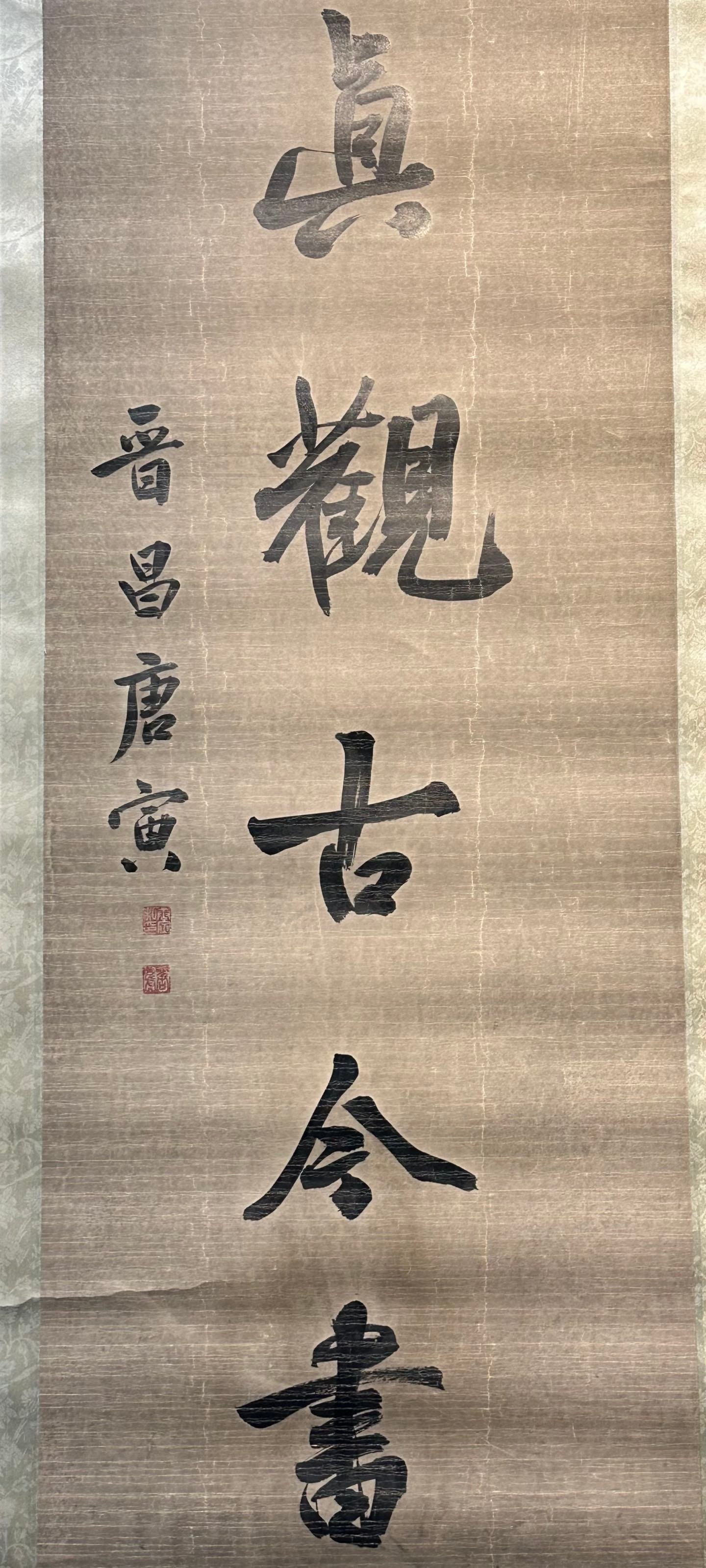 Chinese scroll painting Tang Yin