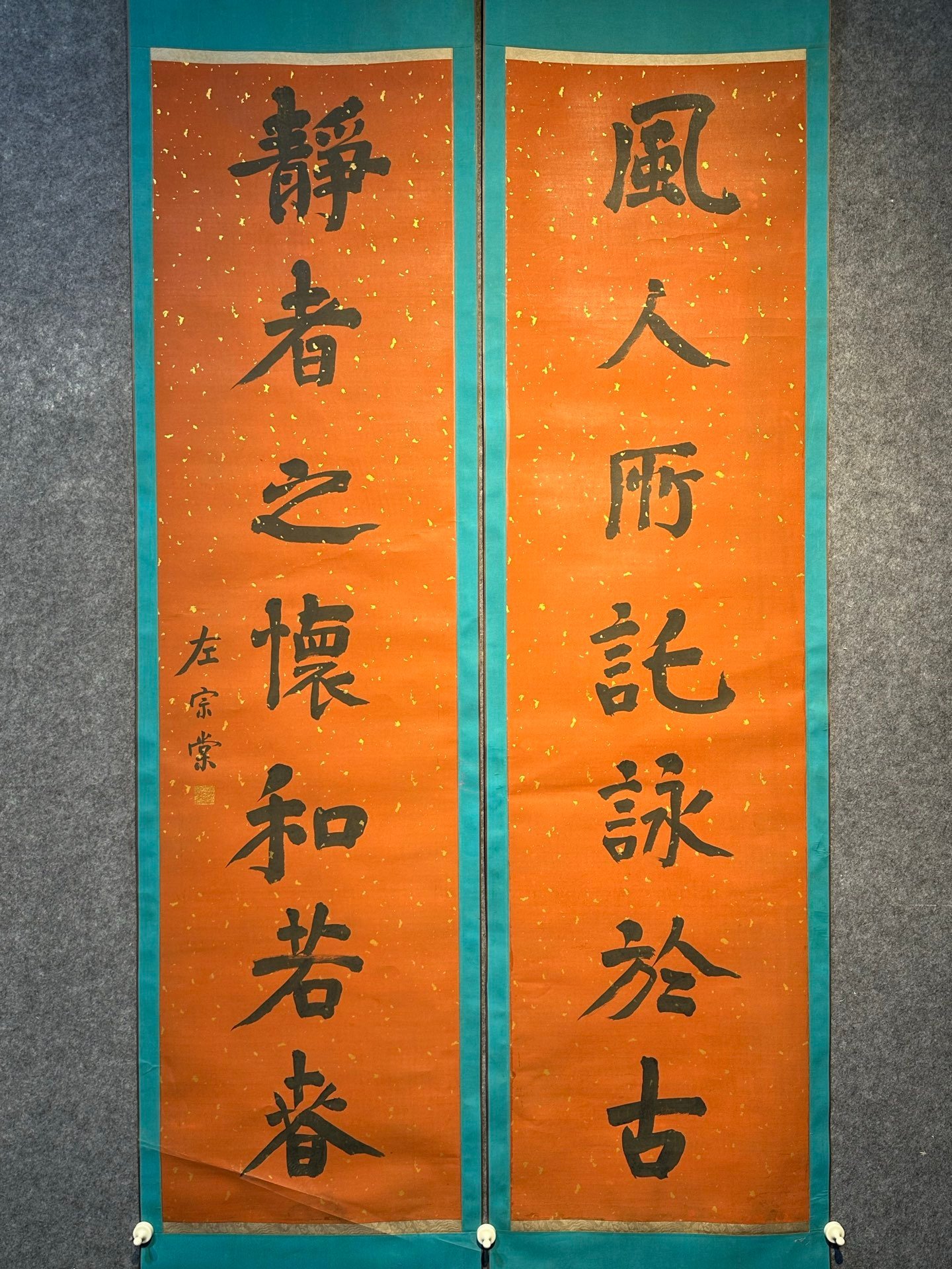 Chinese scroll painting Zuo Zongtang