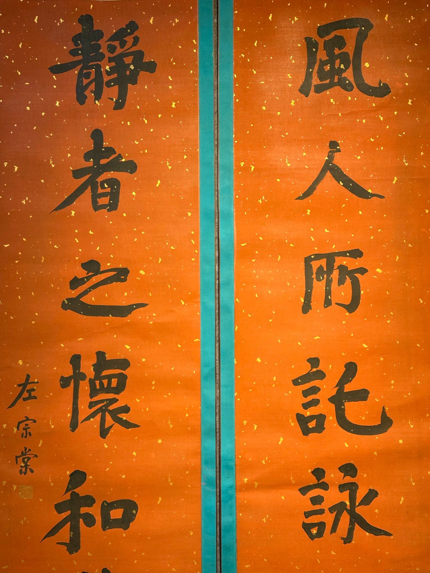 Chinese scroll painting Zuo Zongtang