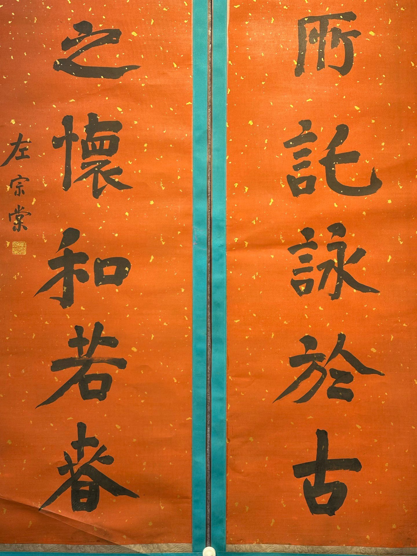 Chinese scroll painting Zuo Zongtang