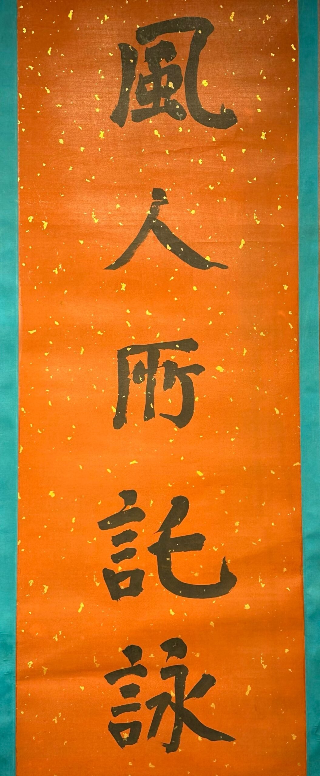 Chinese scroll painting Zuo Zongtang