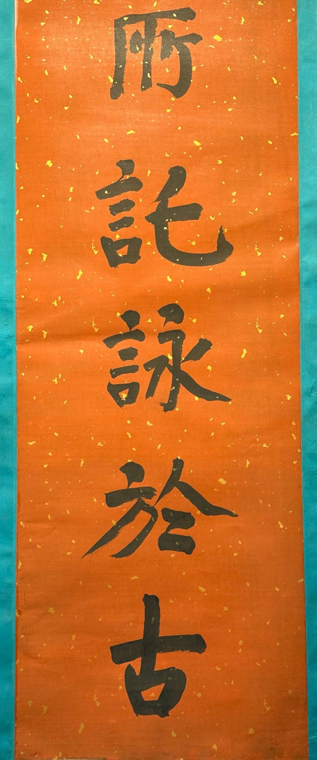Chinese scroll painting Zuo Zongtang