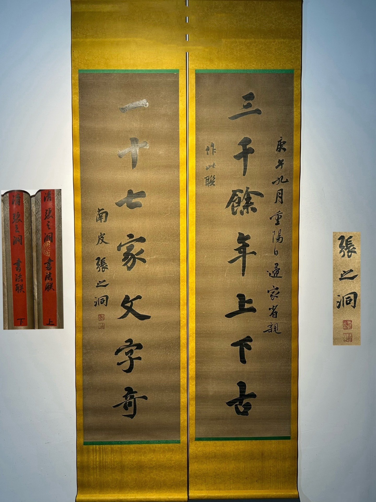 Chinese scroll painting Zhang Zhidong