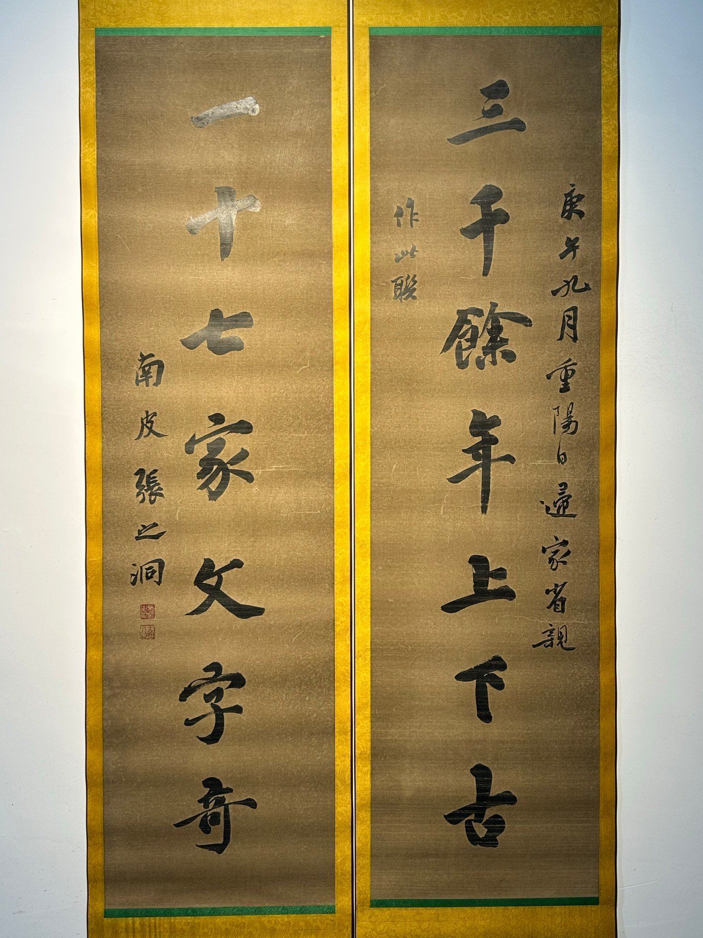 Chinese scroll painting Zhang Zhidong