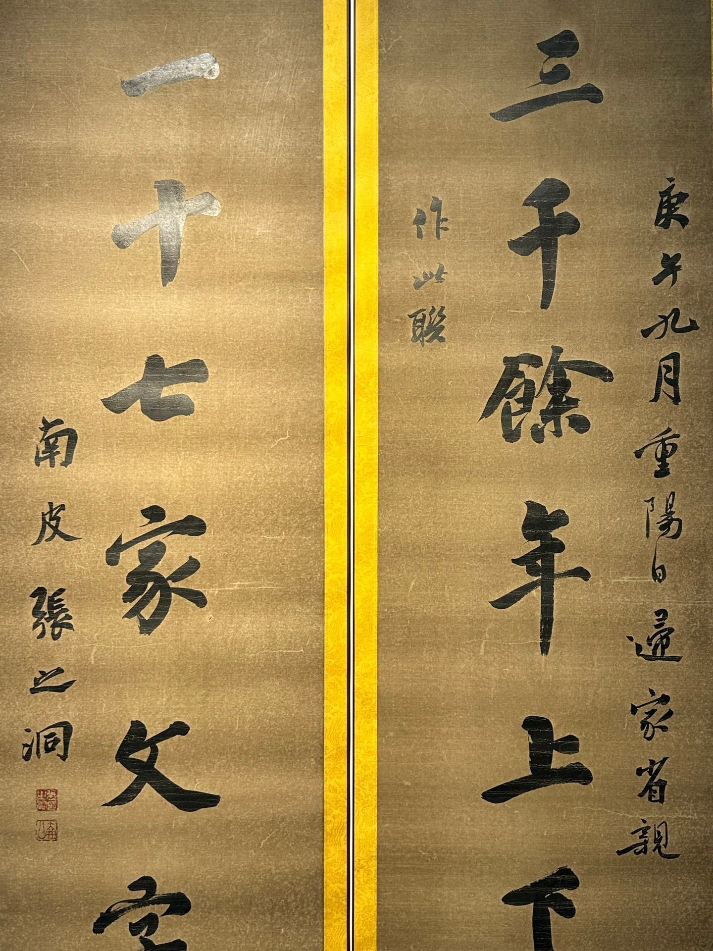 Chinese scroll painting Zhang Zhidong