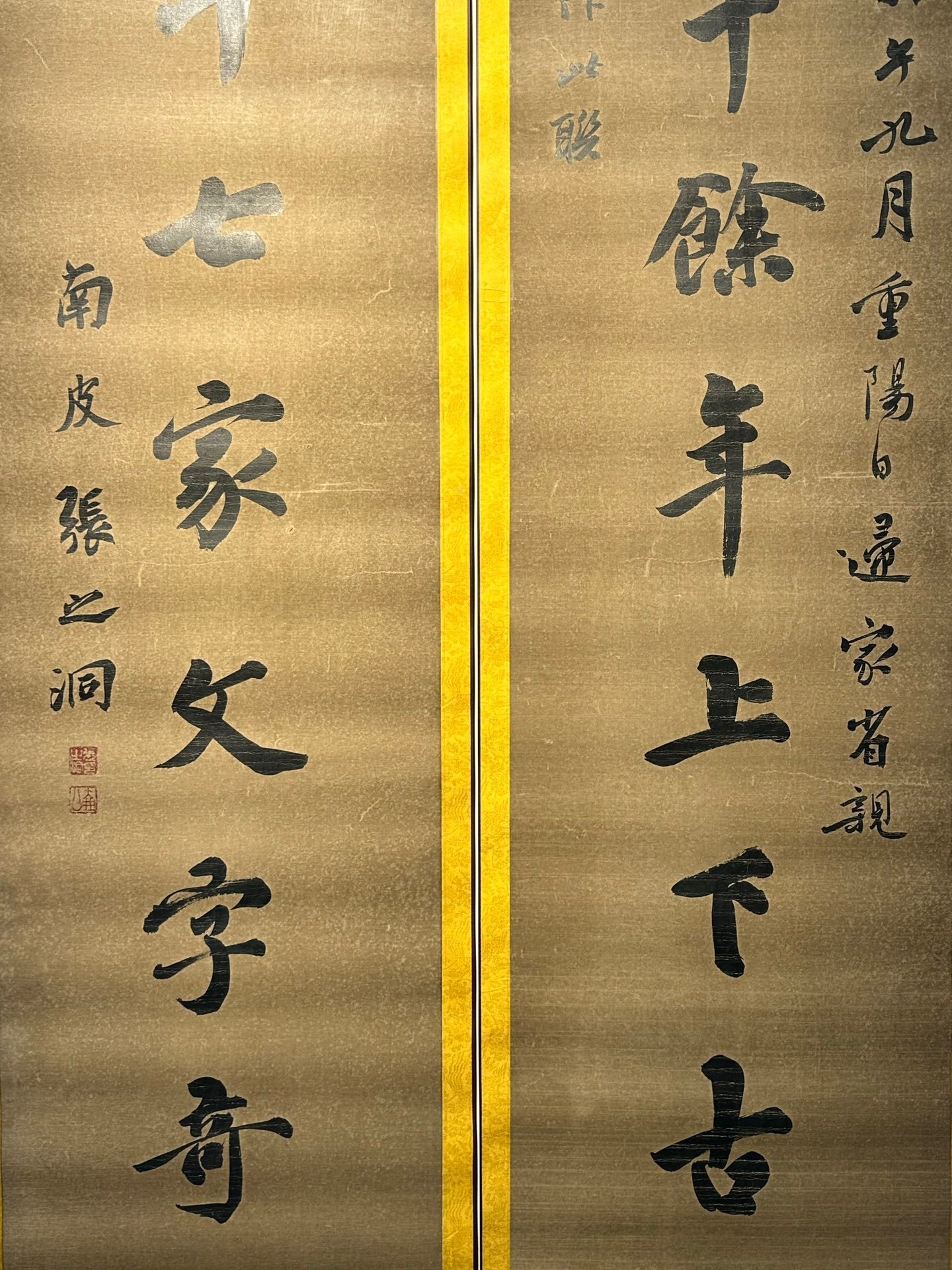 Chinese scroll painting Zhang Zhidong