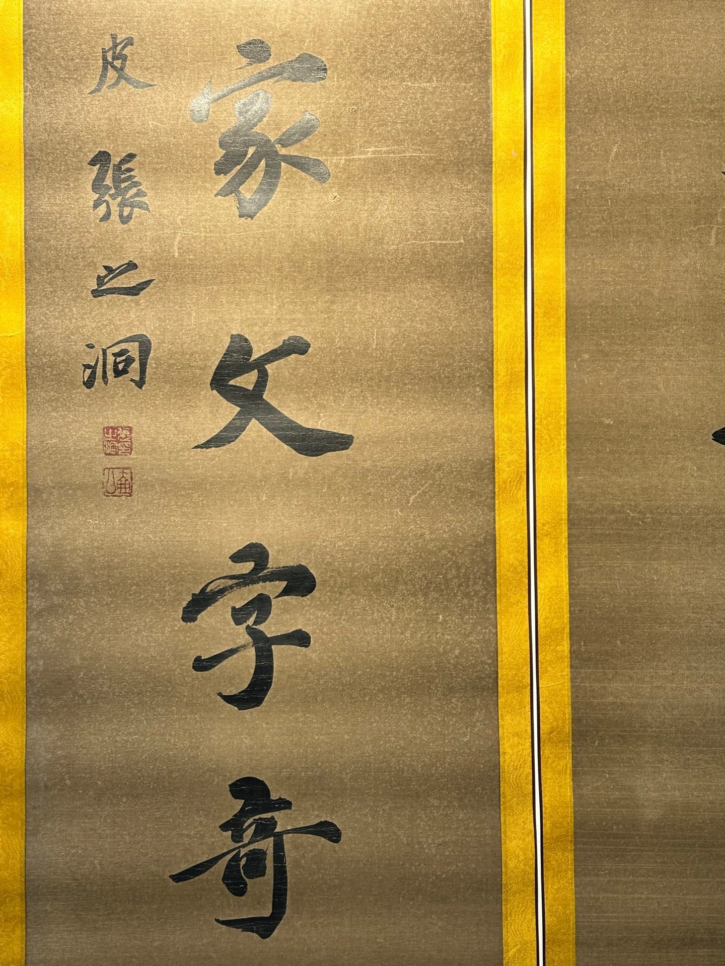 Chinese scroll painting Zhang Zhidong