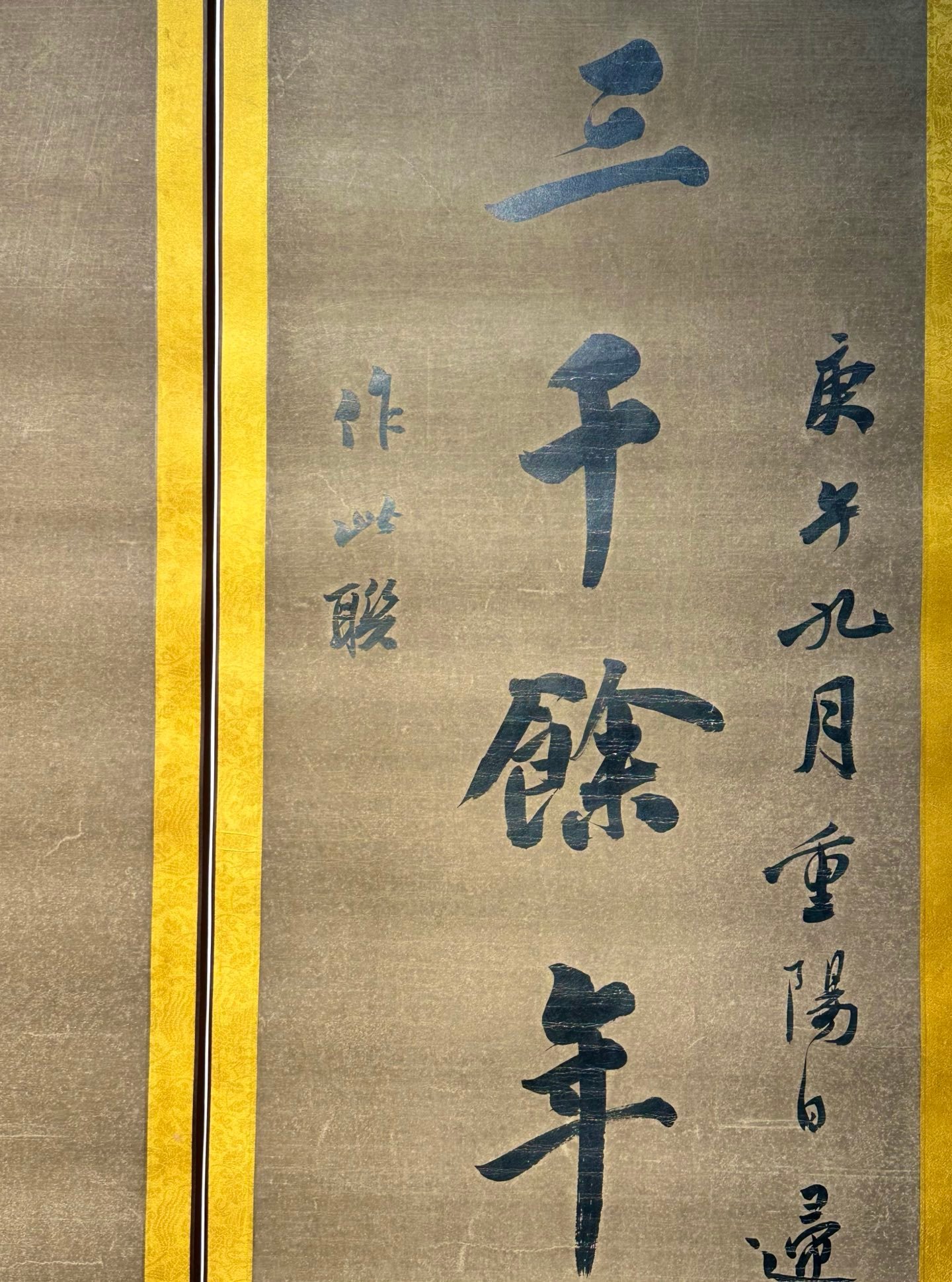 Chinese scroll painting Zhang Zhidong