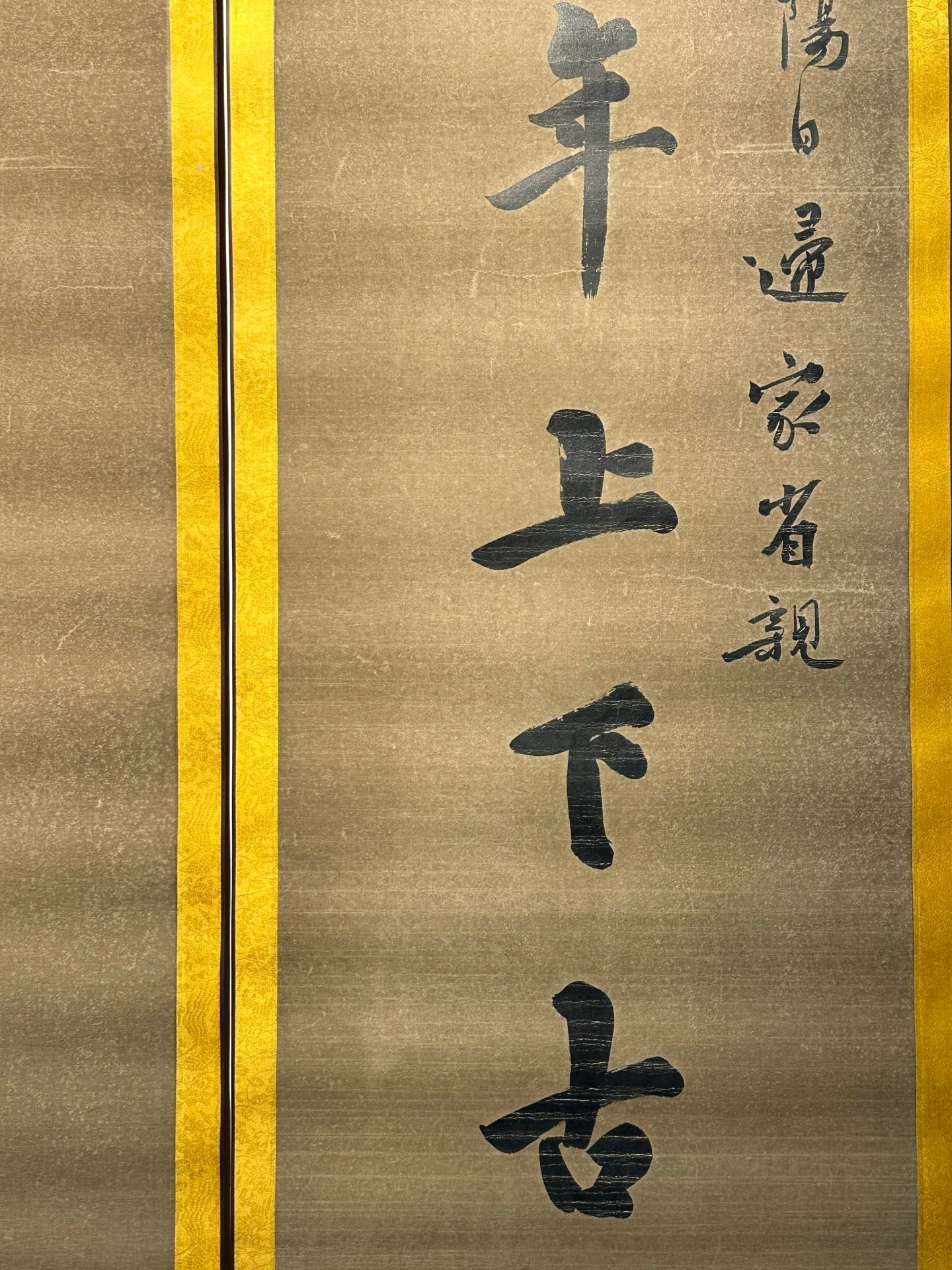 Chinese scroll painting Zhang Zhidong