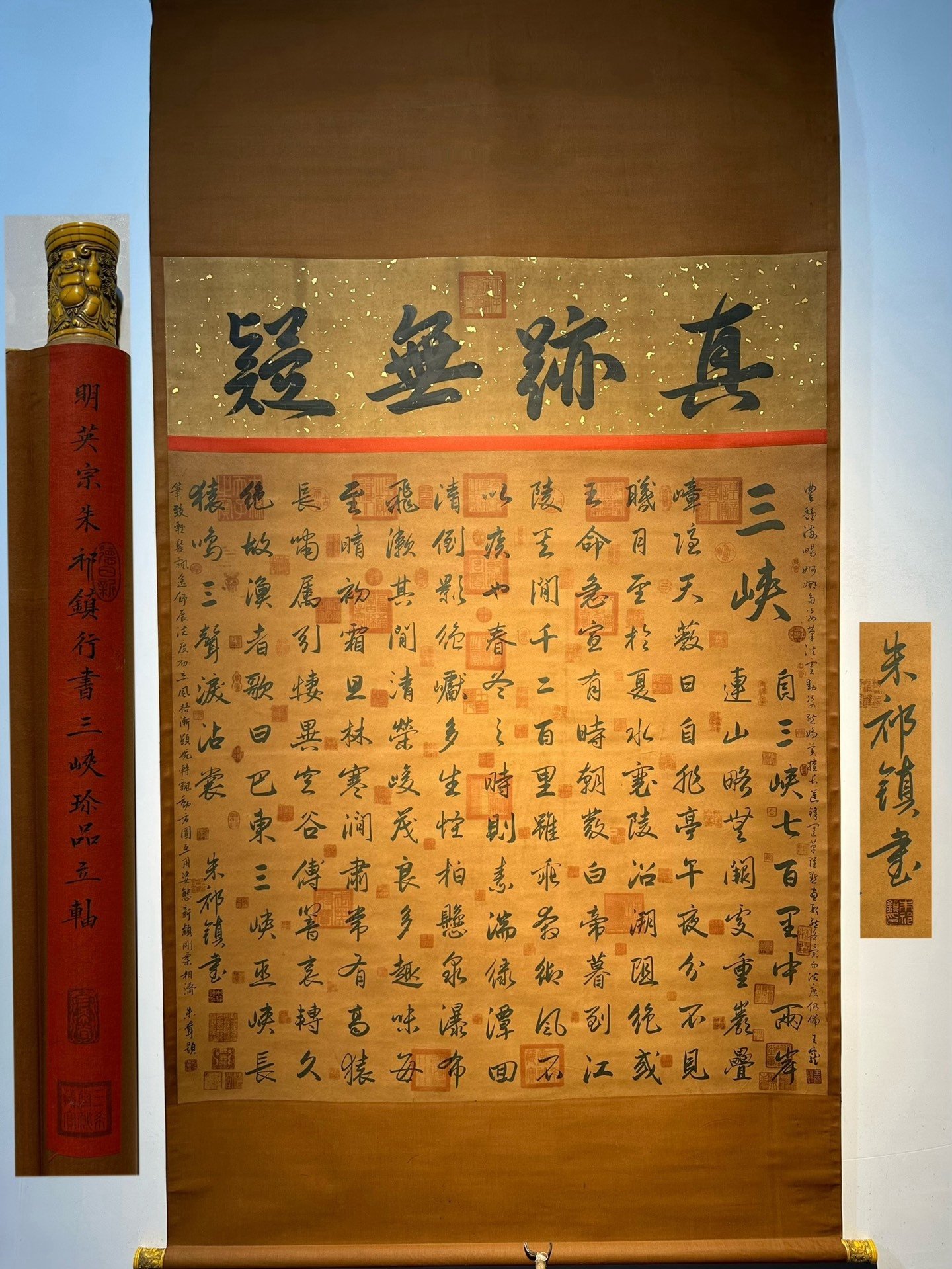Chinese scroll painting Zhu Qizhen