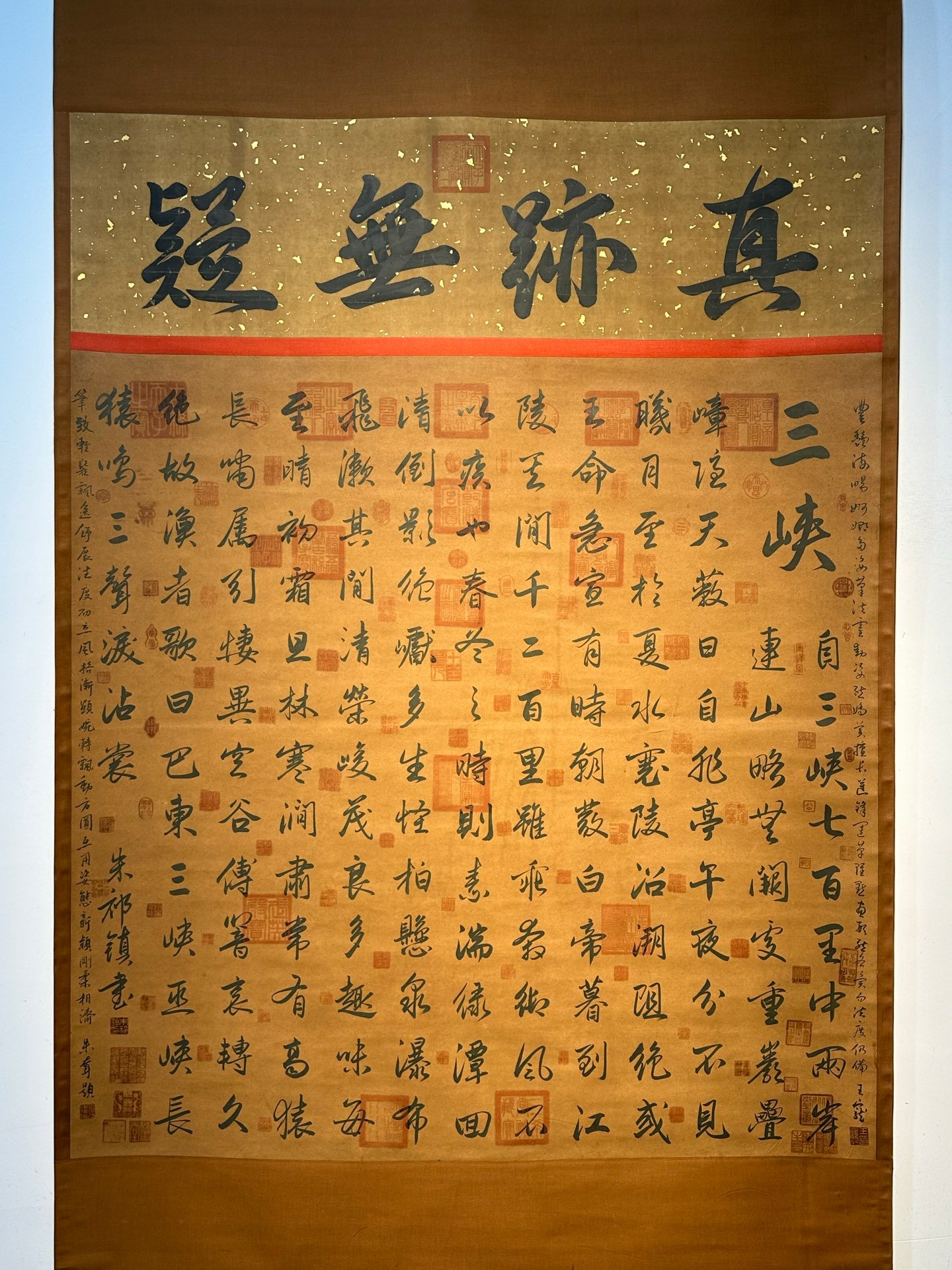 Chinese scroll painting Zhu Qizhen