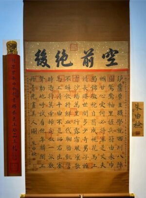Chinese scroll painting Zhu Youjian