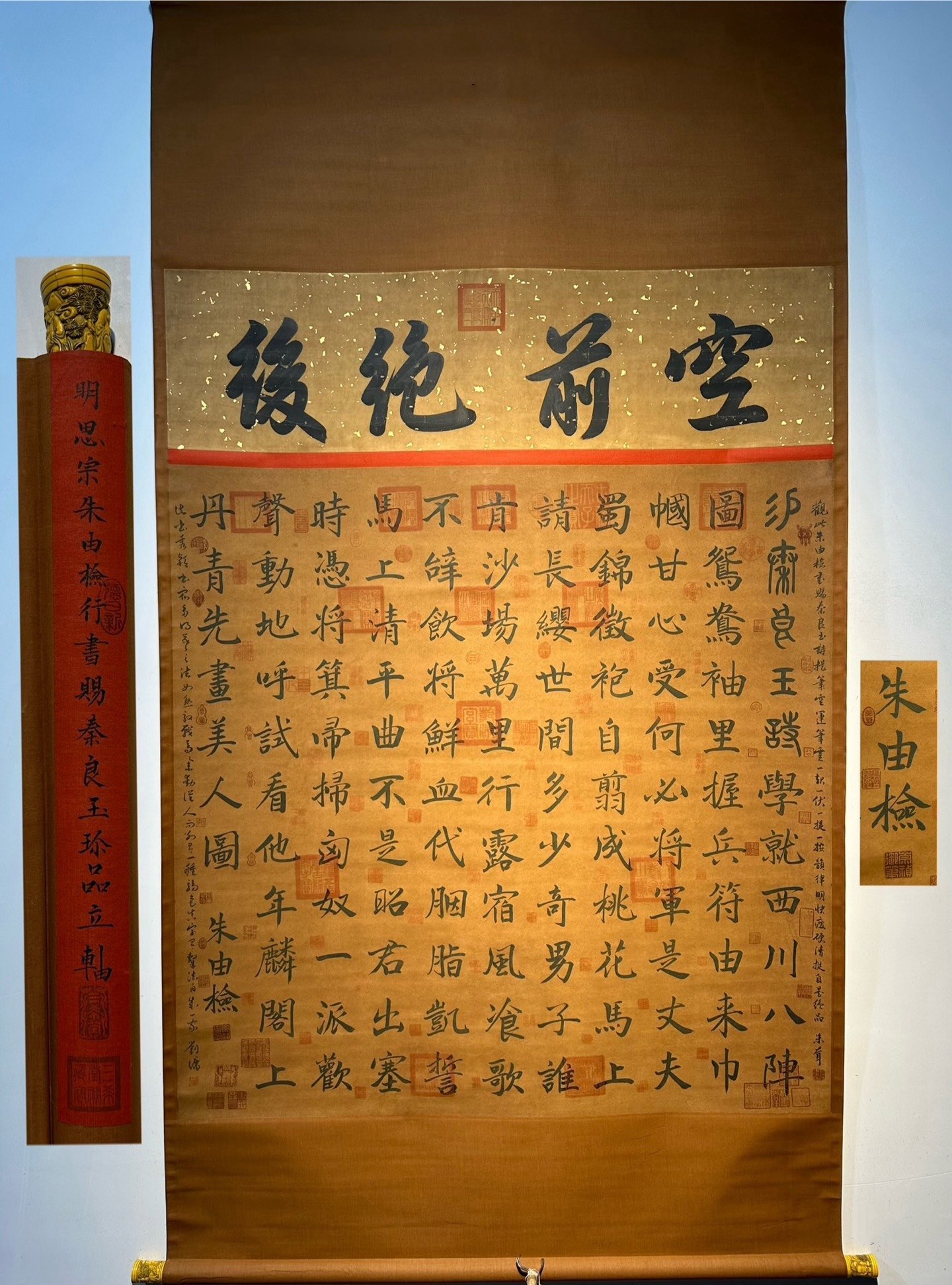 Chinese scroll painting Zhu Youjian