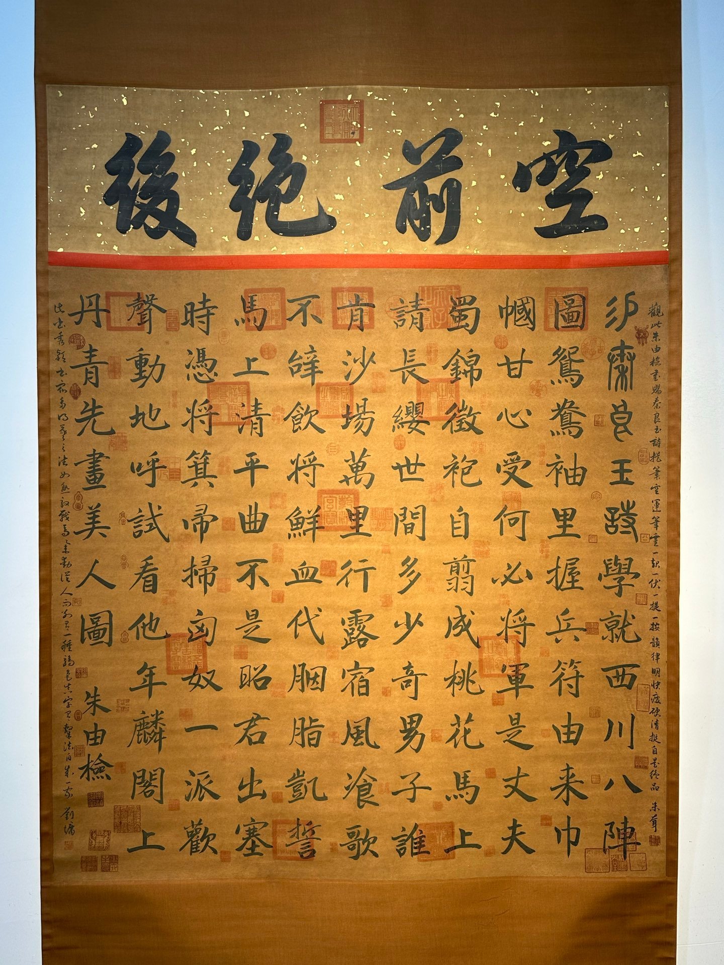 Chinese scroll painting Zhu Youjian