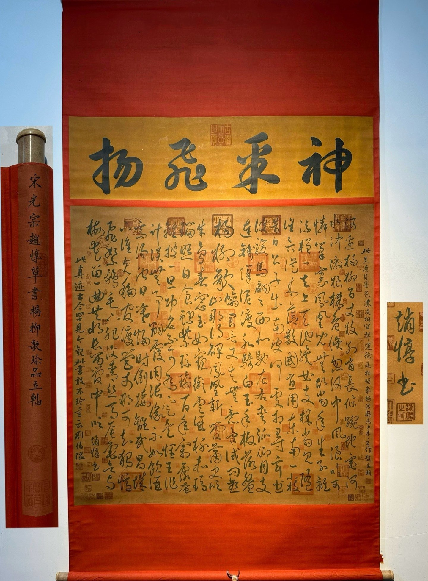 Chinese scroll painting Zhao Dun