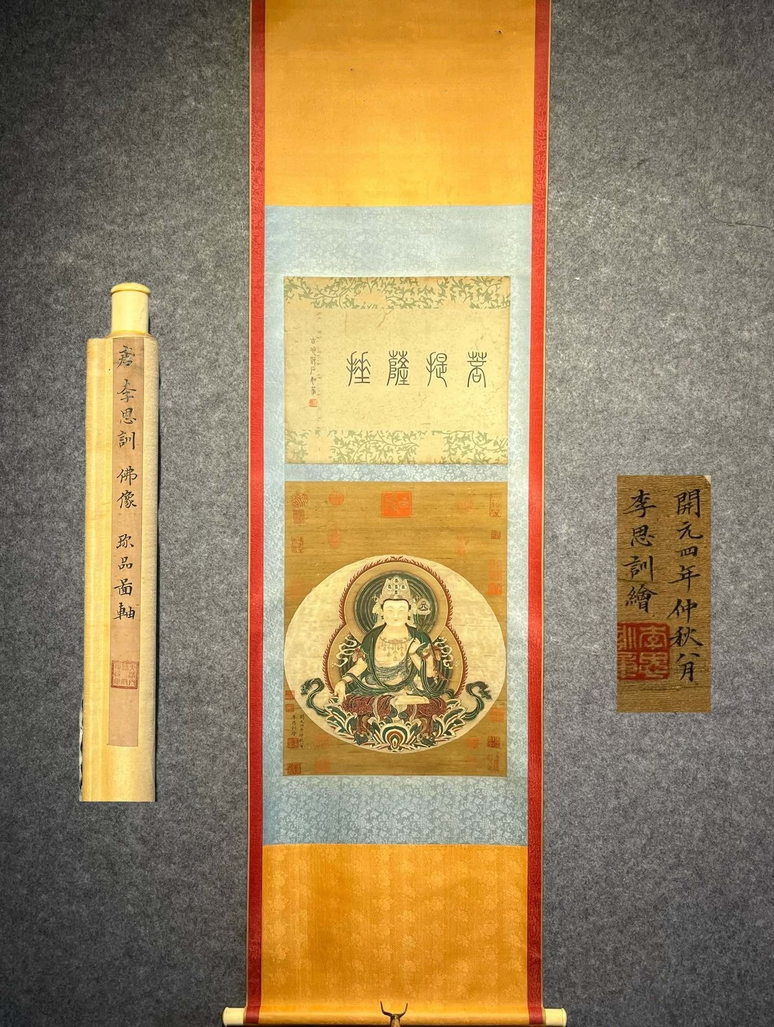 Chinese scroll painting Li Sixun