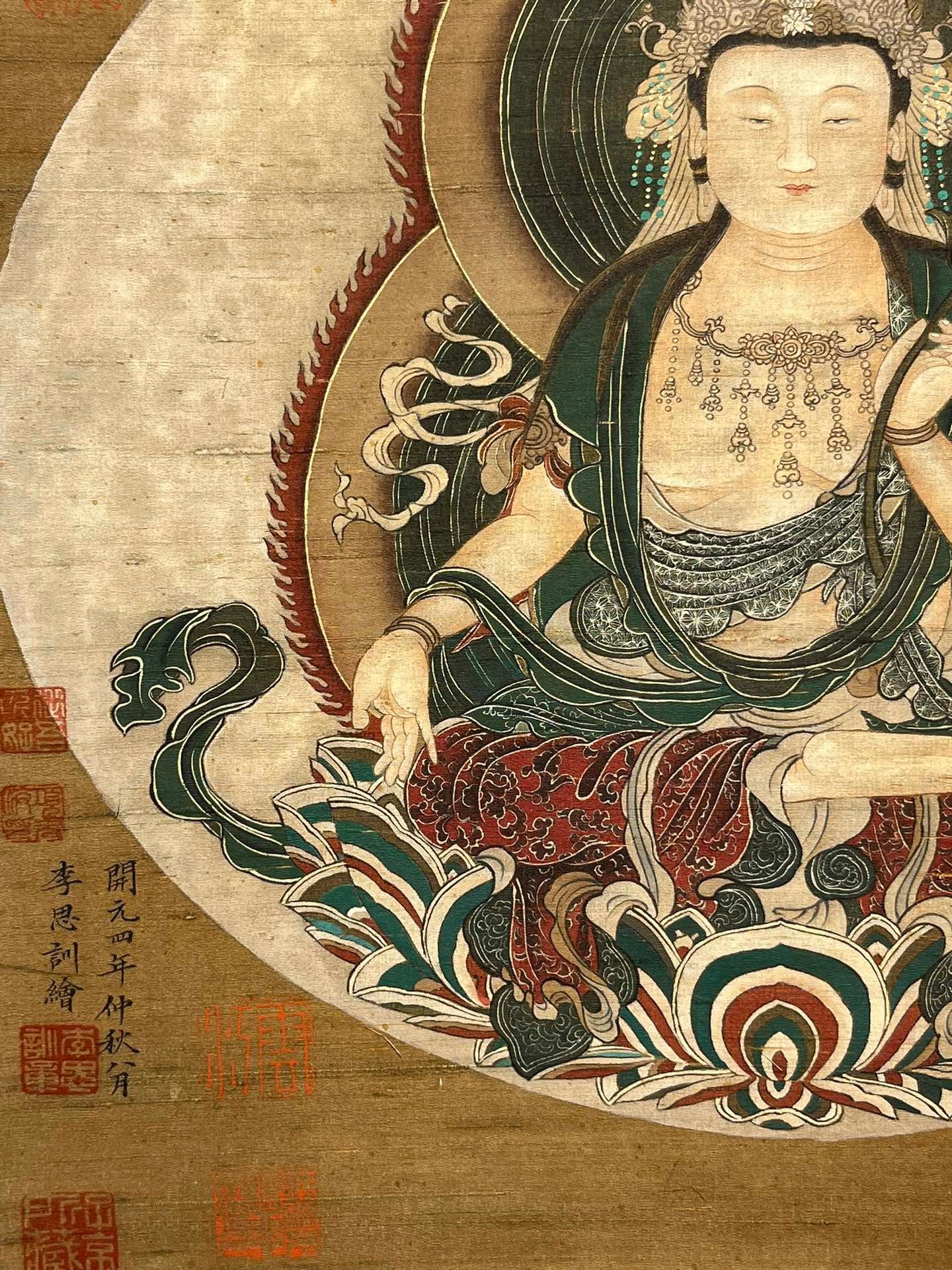 Chinese scroll painting Li Sixun