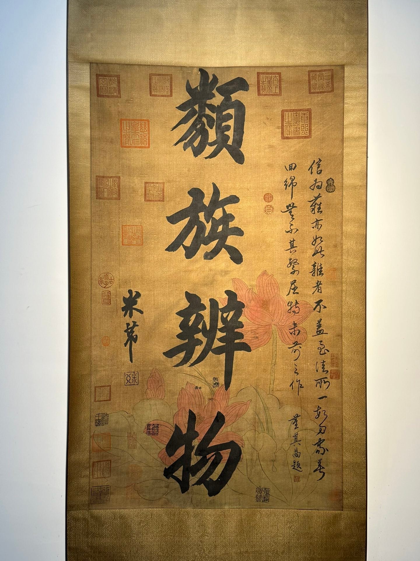 Chinese scroll painting Mi Fu