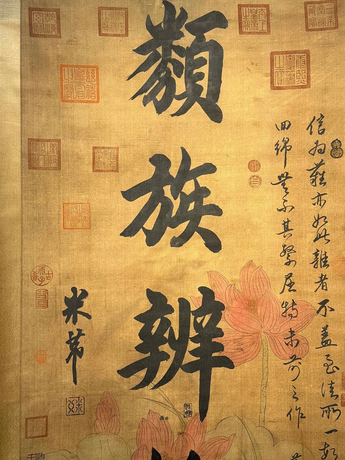 Chinese scroll painting Mi Fu