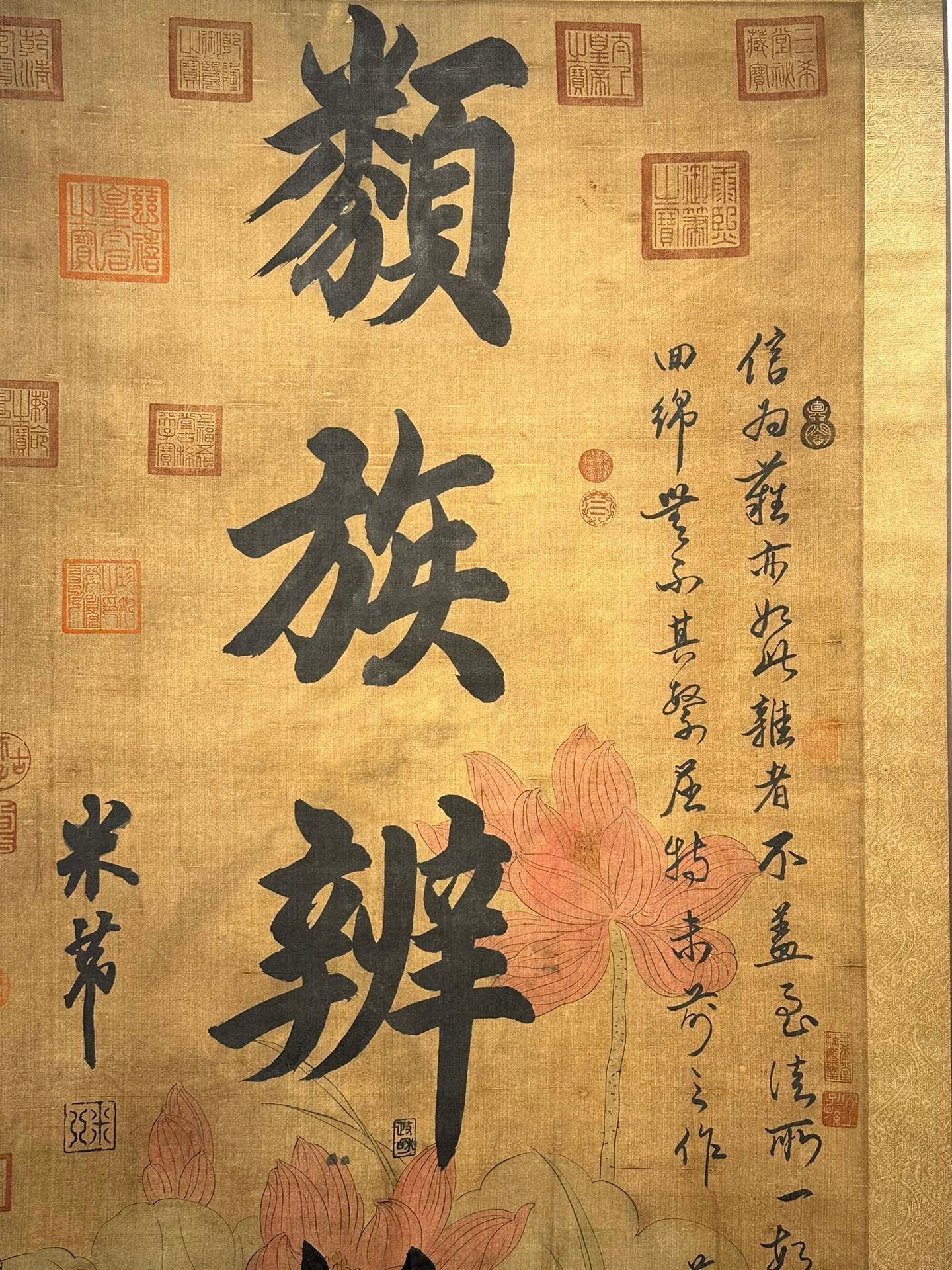 Chinese scroll painting Mi Fu