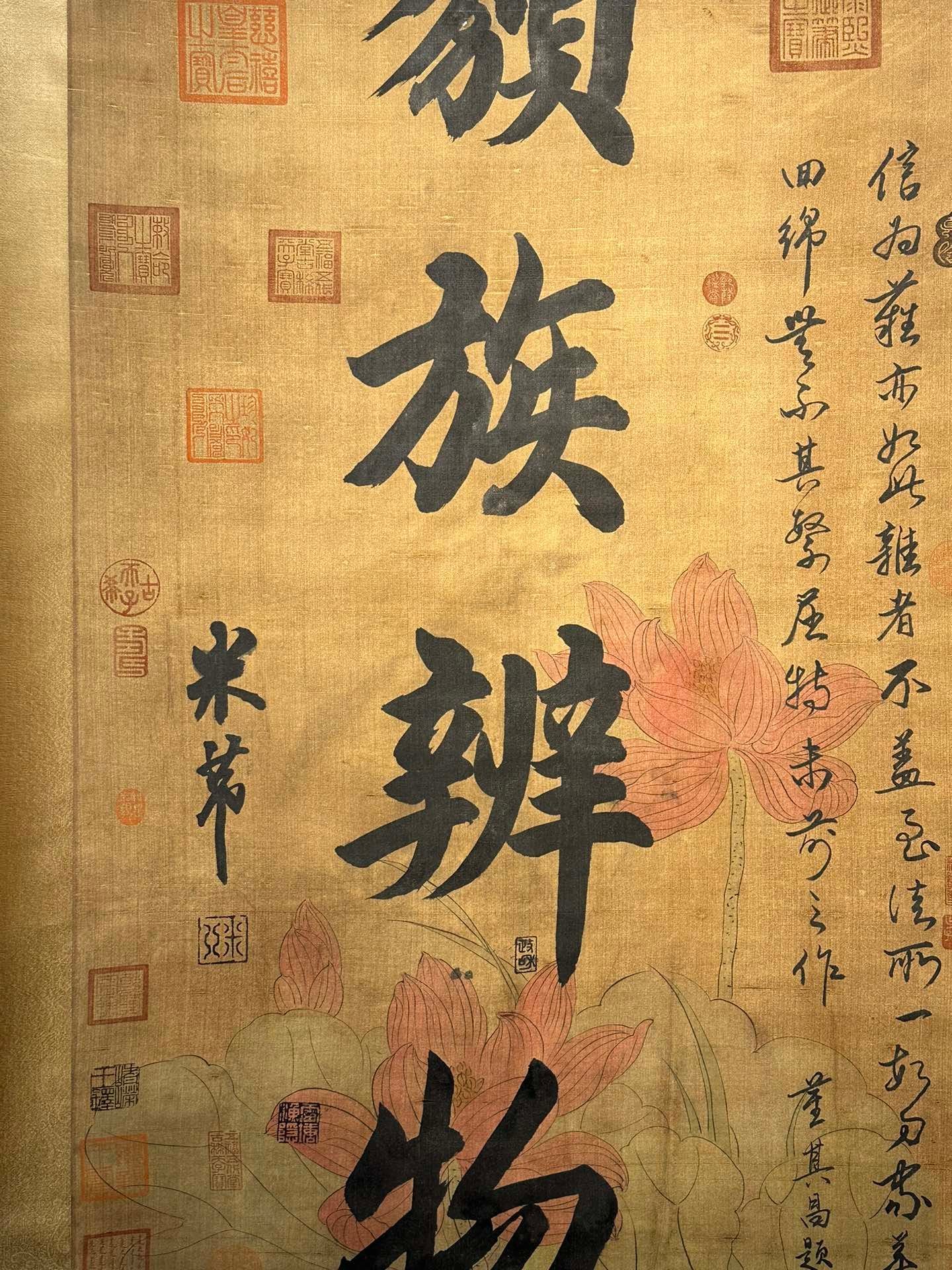 Chinese scroll painting Mi Fu