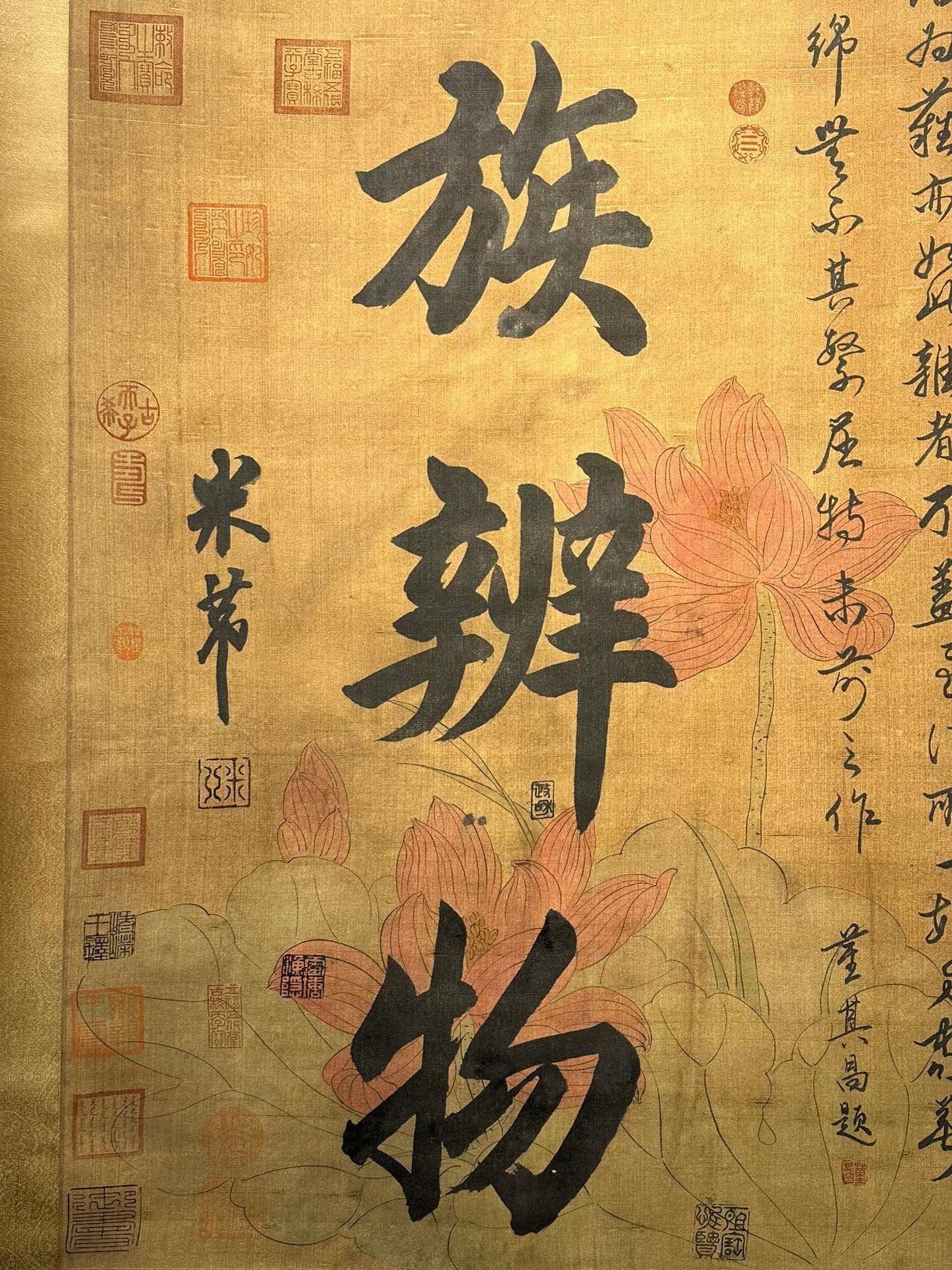 Chinese scroll painting Mi Fu