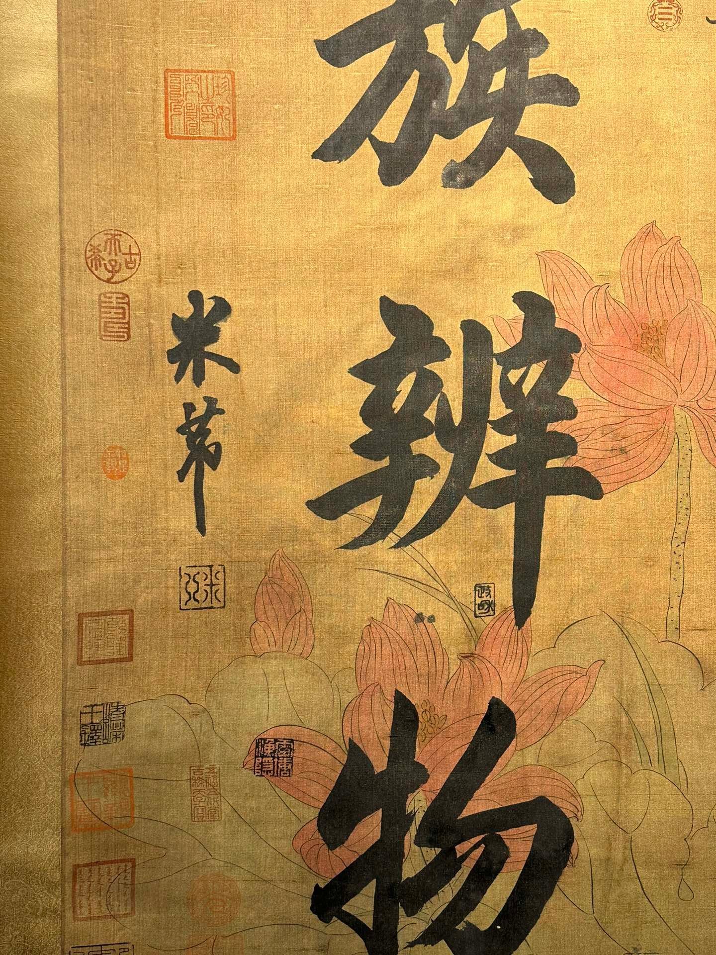 Chinese scroll painting Mi Fu