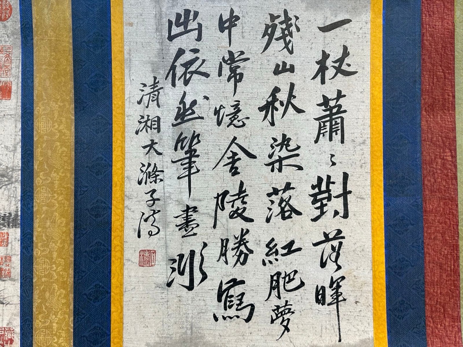 Chinese scroll painting Shi Tao